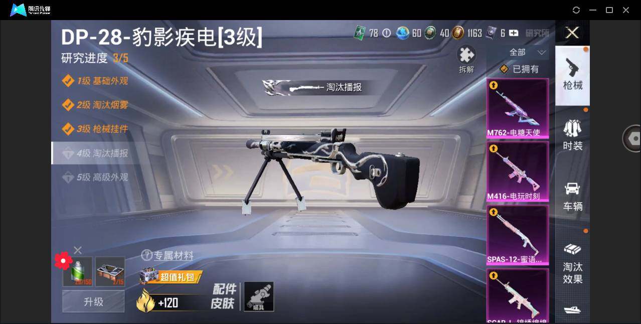 HPYYH3323631和平精英账号详情图9 HPYYH3323631和平精英账号详情图9