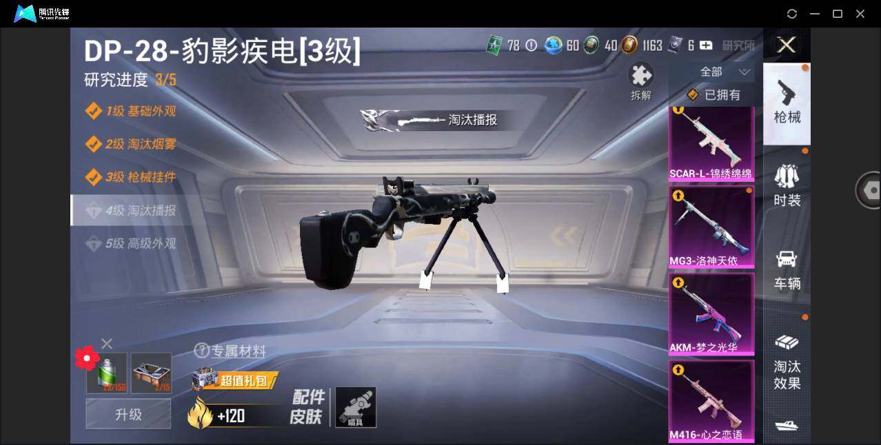 HPYYH3323631和平精英账号详情图10 HPYYH3323631和平精英账号详情图10
