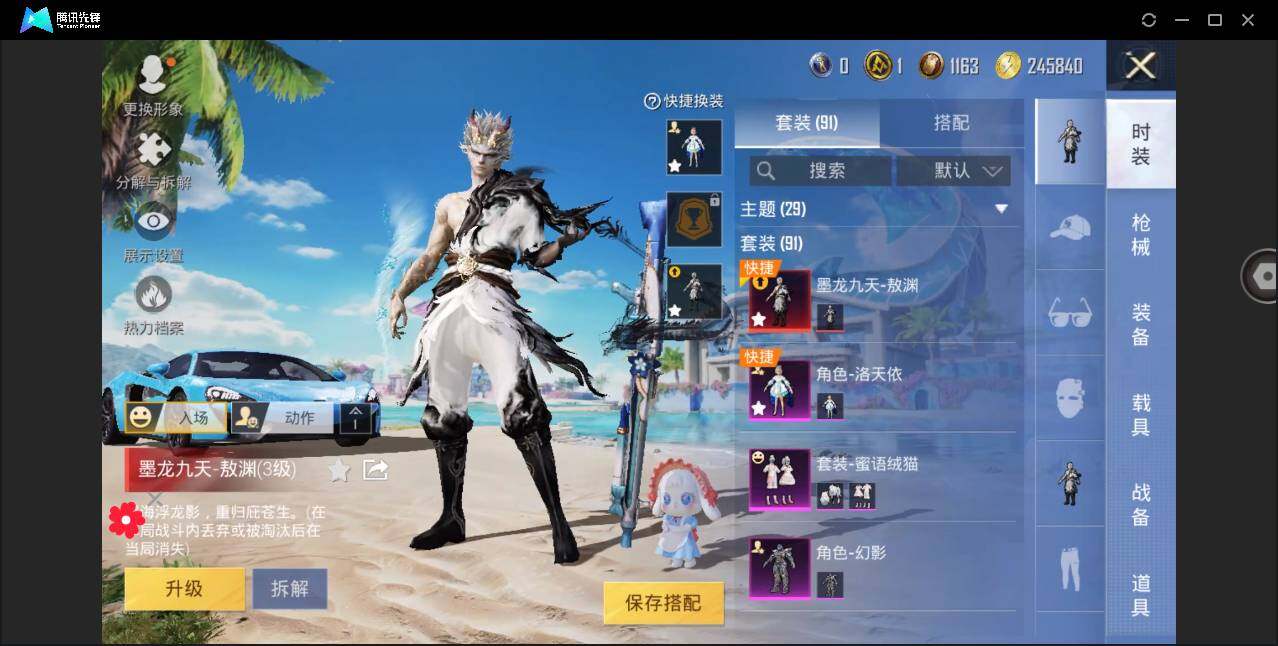 HPYYH3323631和平精英账号详情图11 HPYYH3323631和平精英账号详情图11