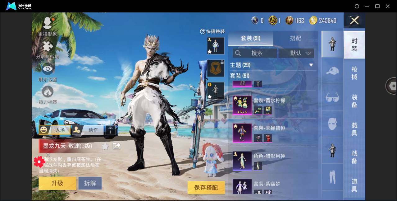 HPYYH3323631和平精英账号详情图12 HPYYH3323631和平精英账号详情图12