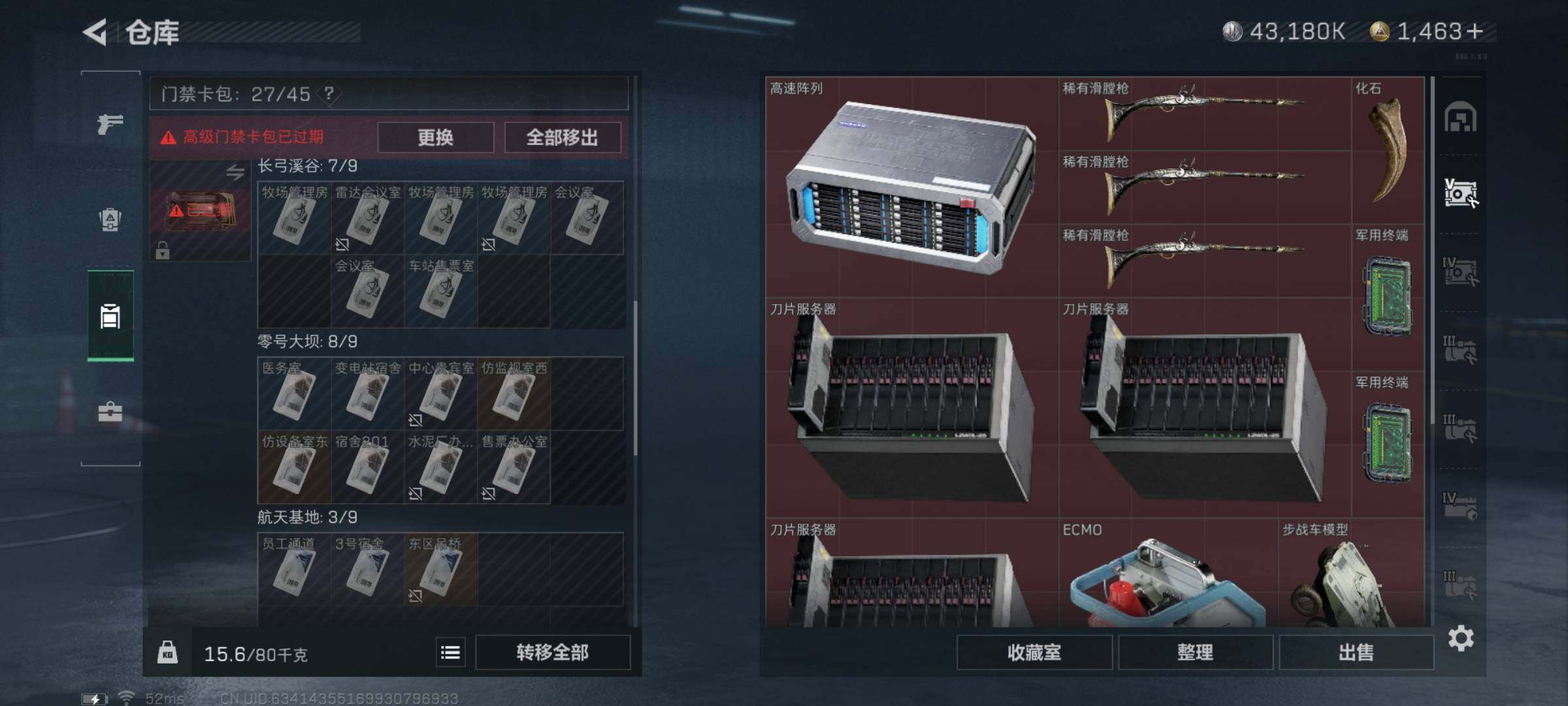 SJZYXS328397三角洲行动账号详情图7 SJZYXS328397三角洲行动账号详情图7
