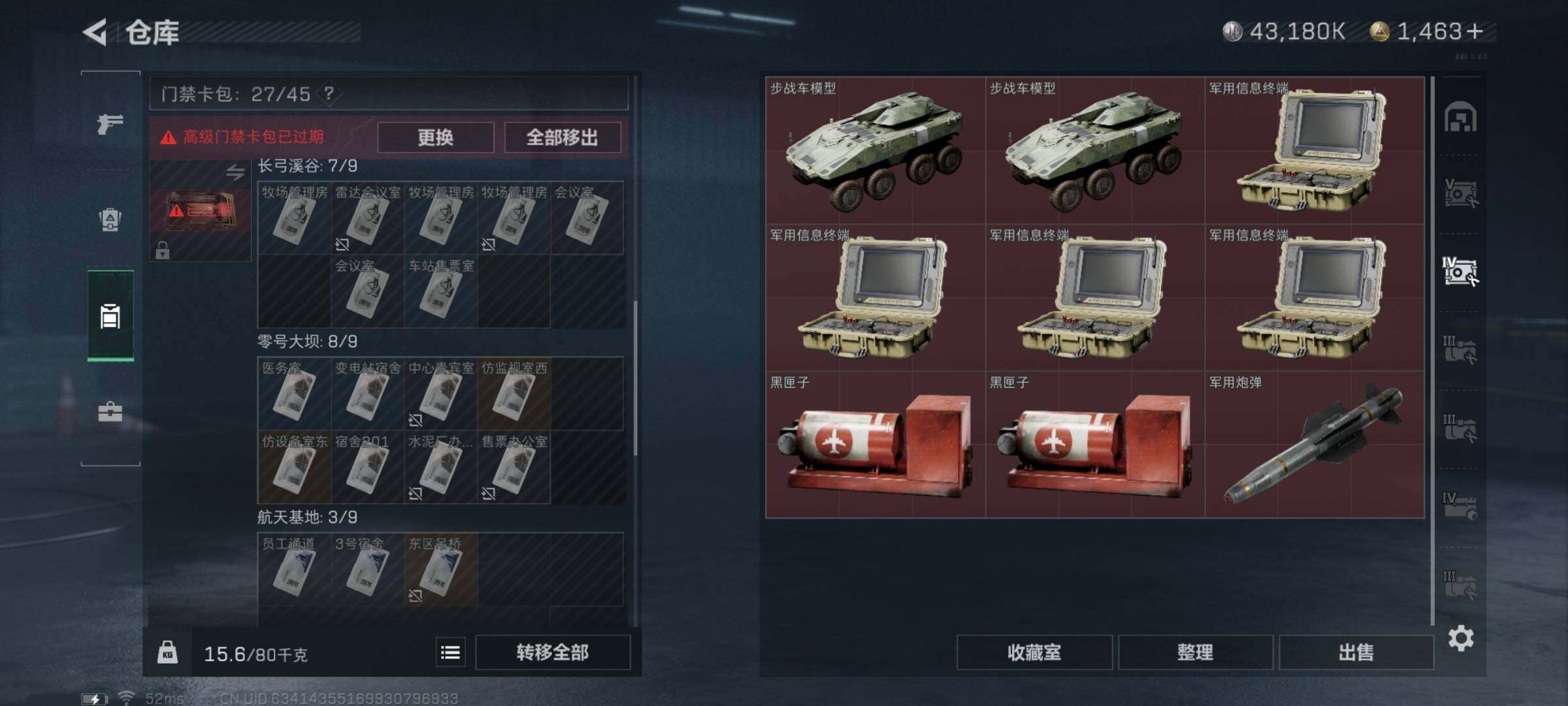 SJZYXS328397三角洲行动账号详情图9 SJZYXS328397三角洲行动账号详情图9