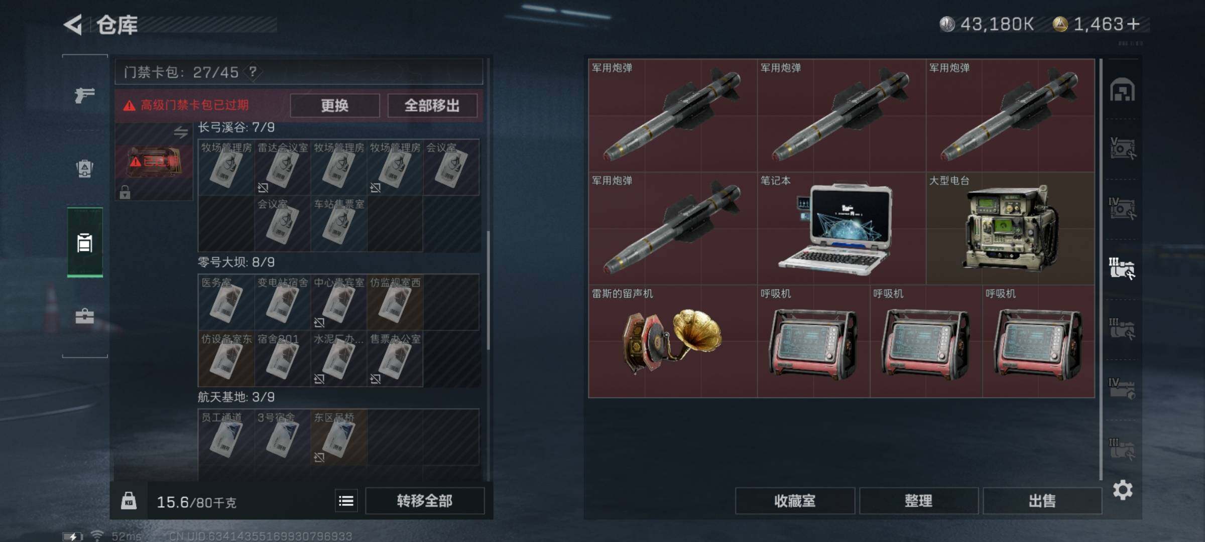 SJZYXS328397三角洲行动账号详情图10 SJZYXS328397三角洲行动账号详情图10