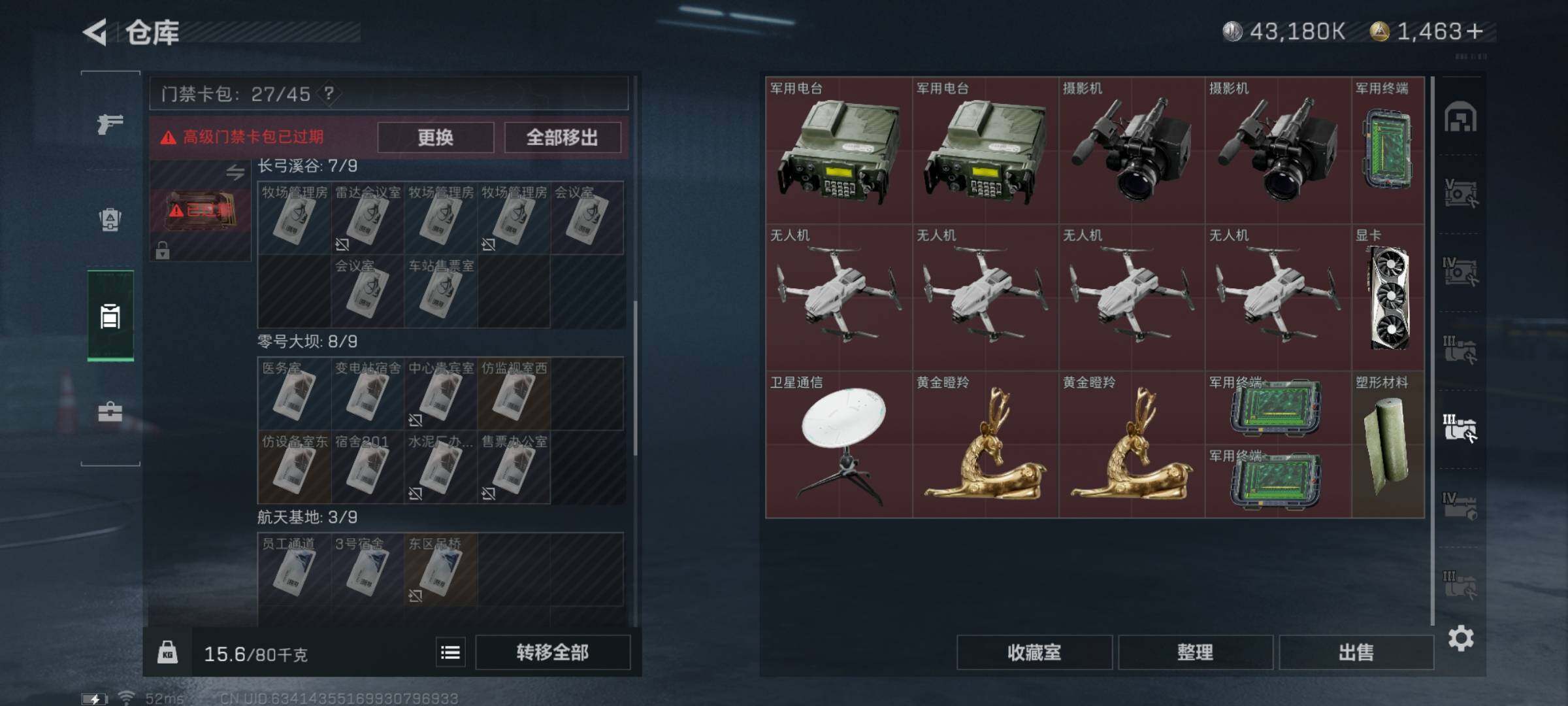 SJZYXS328397三角洲行动账号详情图11 SJZYXS328397三角洲行动账号详情图11