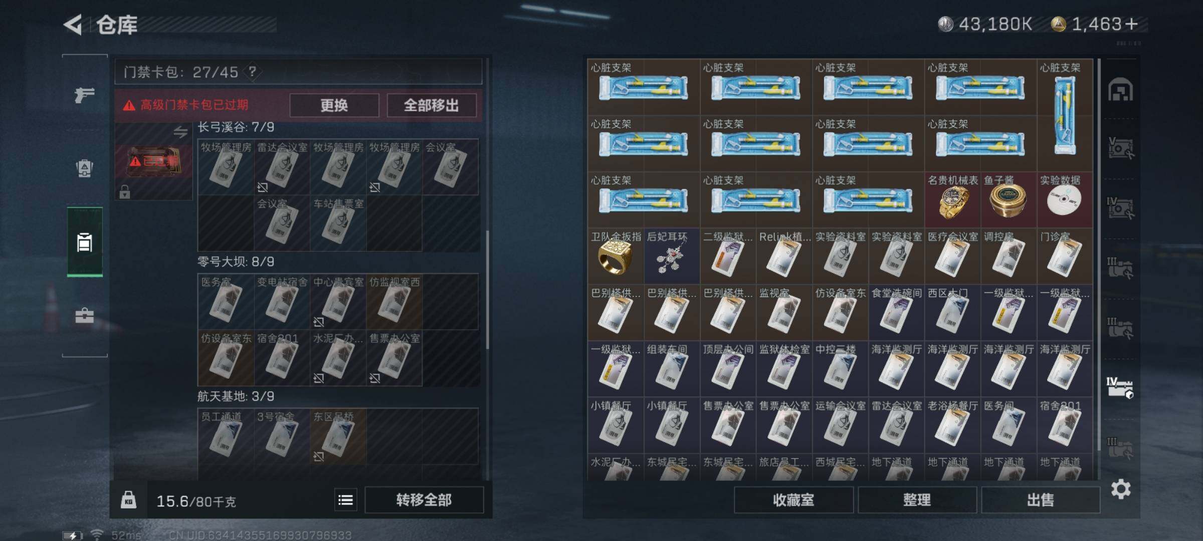 SJZYXS328397三角洲行动账号详情图12 SJZYXS328397三角洲行动账号详情图12