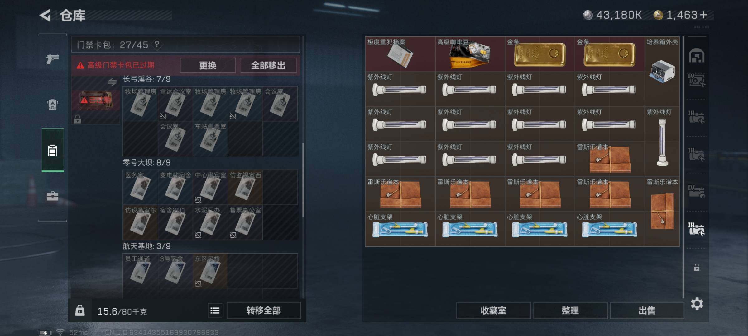 SJZYXS328397三角洲行动账号详情图13 SJZYXS328397三角洲行动账号详情图13