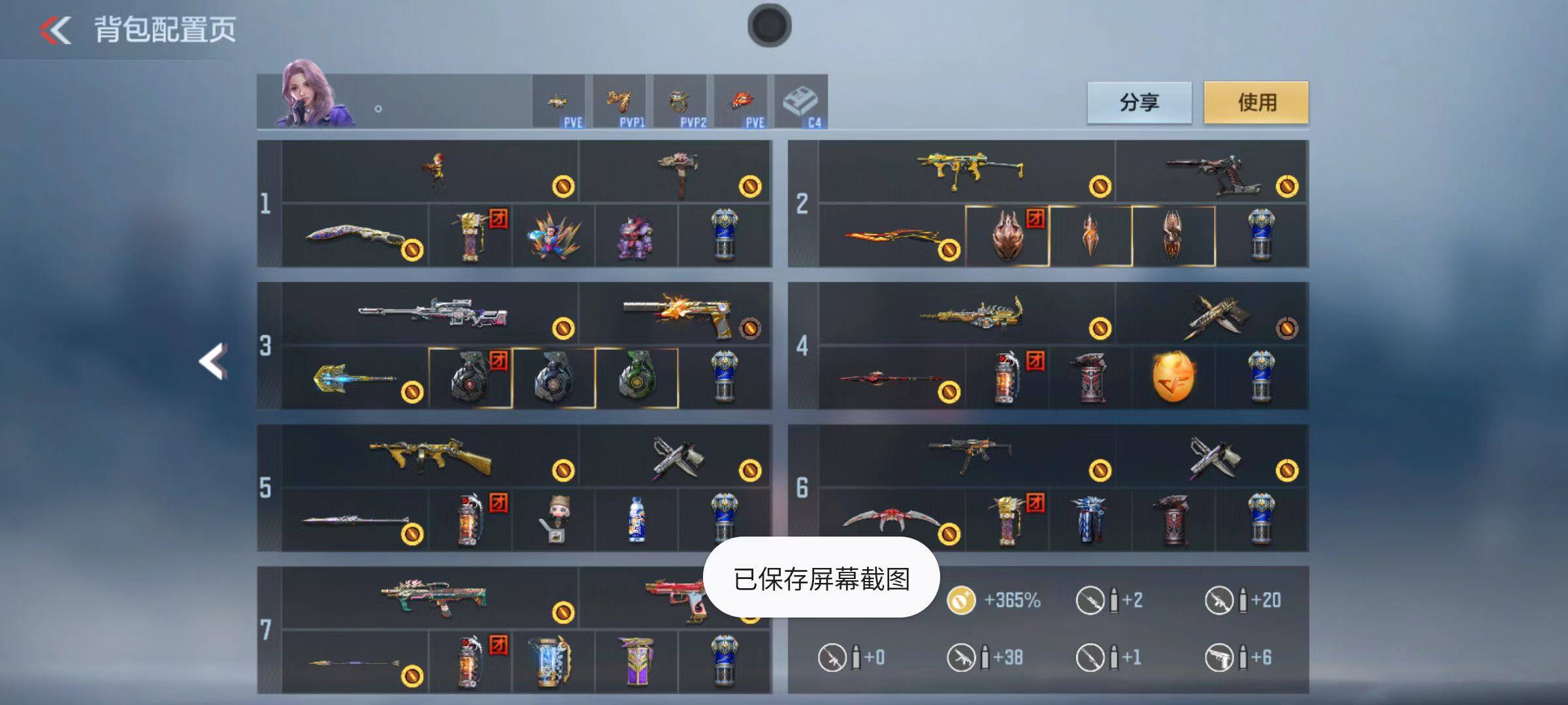 CFMZY346758枪战王者账号详情图3 CFMZY346758枪战王者账号详情图3