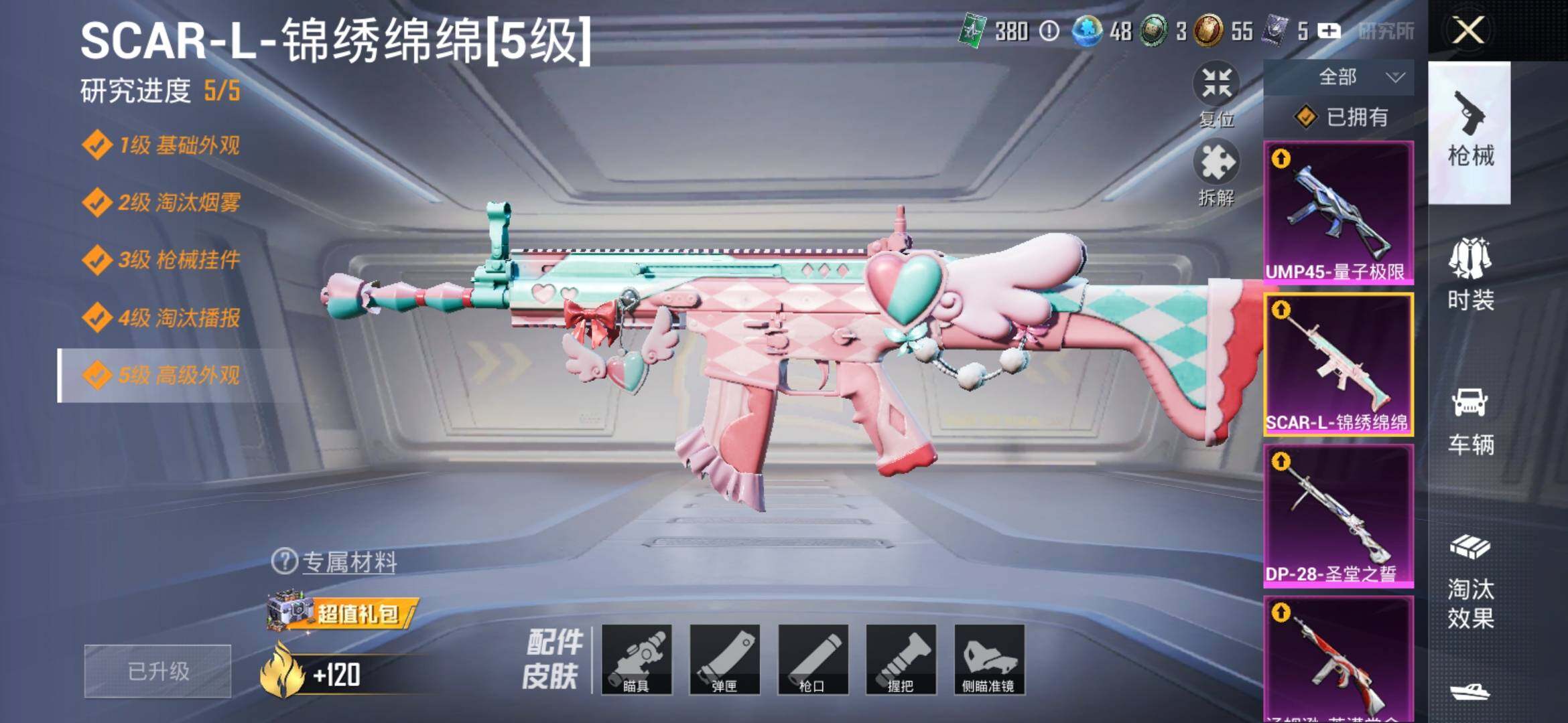 HPYXS3322918和平精英账号详情图12 HPYXS3322918和平精英账号详情图12