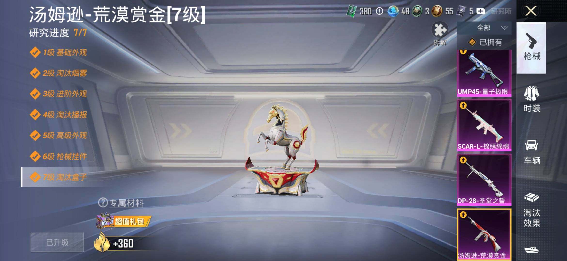 HPYXS3322918和平精英账号详情图13 HPYXS3322918和平精英账号详情图13