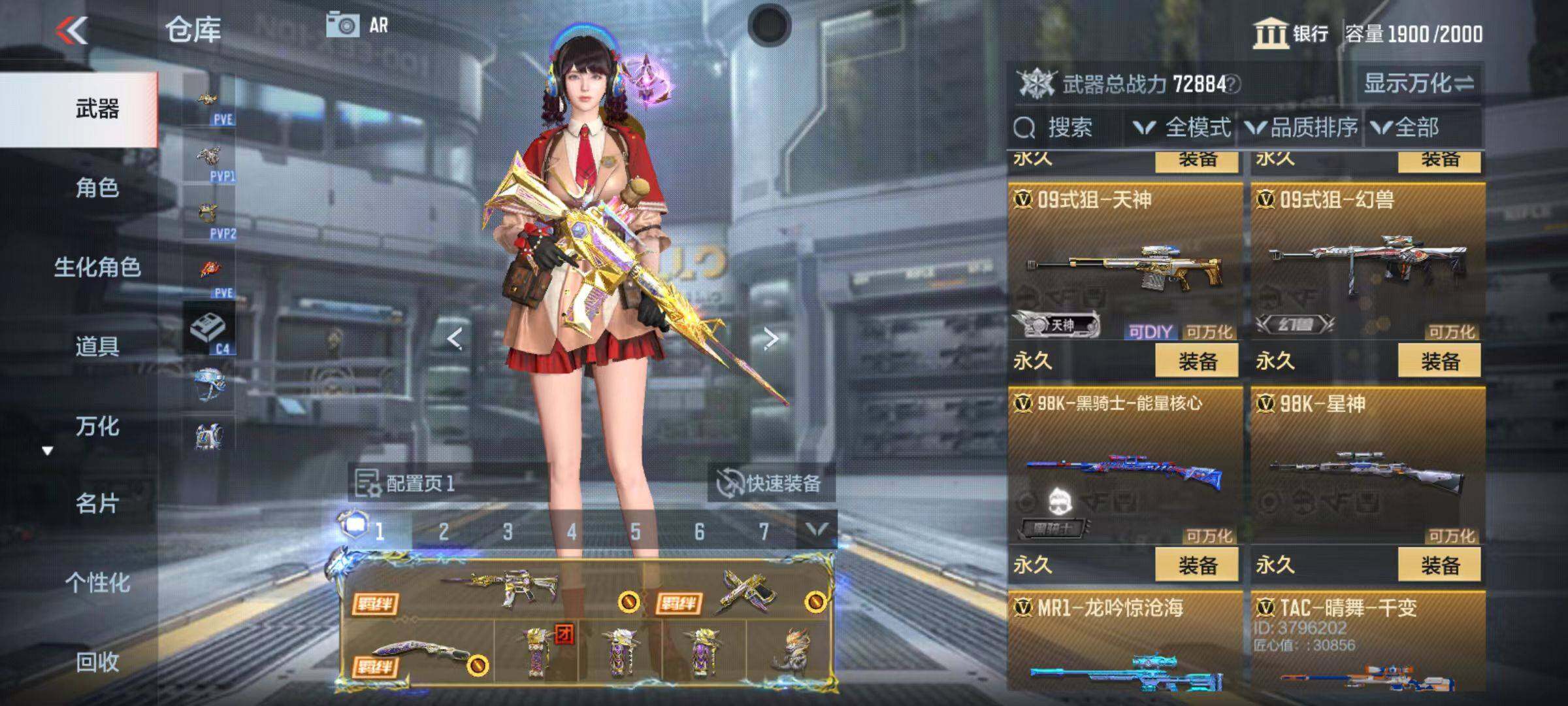 CFMZY346758枪战王者账号详情图43 CFMZY346758枪战王者账号详情图43