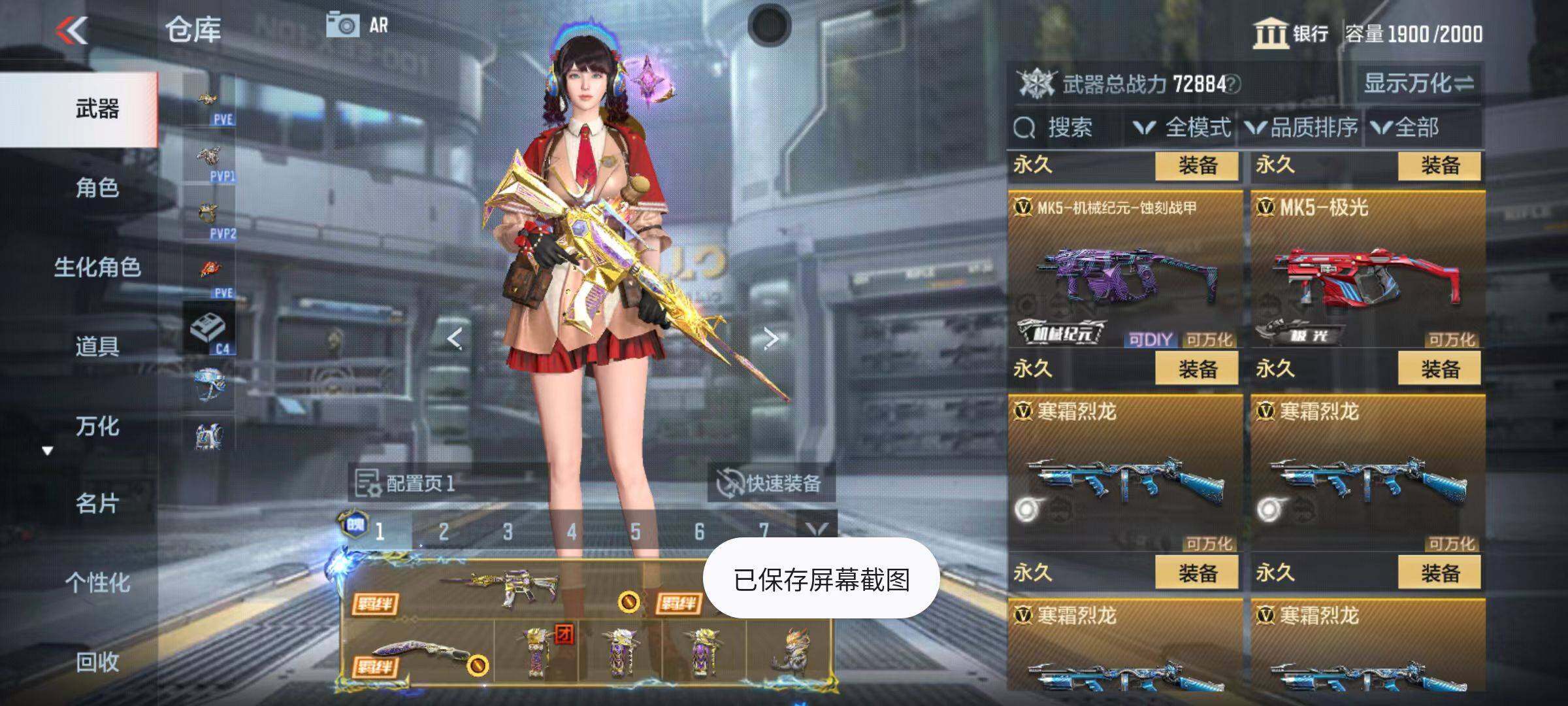 CFMZY346758枪战王者账号详情图47 CFMZY346758枪战王者账号详情图47