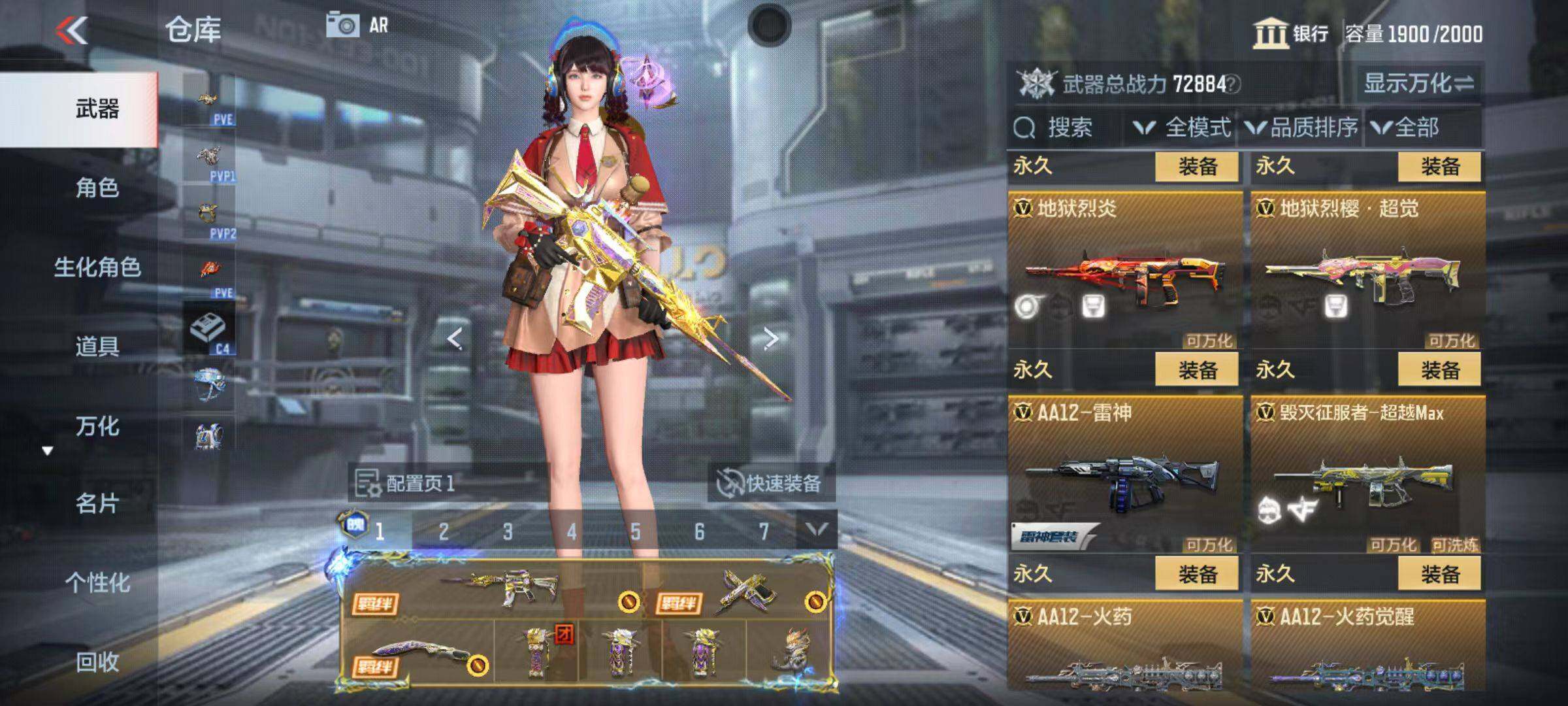 CFMZY346758枪战王者账号详情图53 CFMZY346758枪战王者账号详情图53