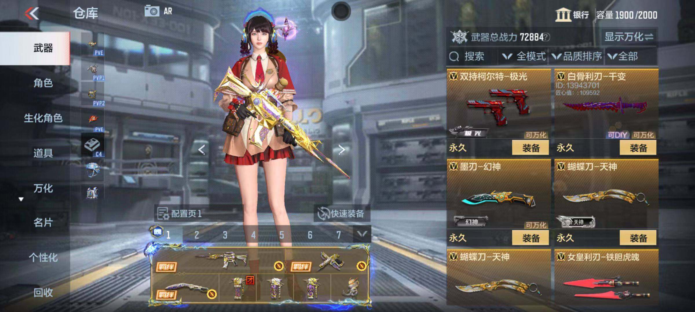 CFMZY346758枪战王者账号详情图67 CFMZY346758枪战王者账号详情图67