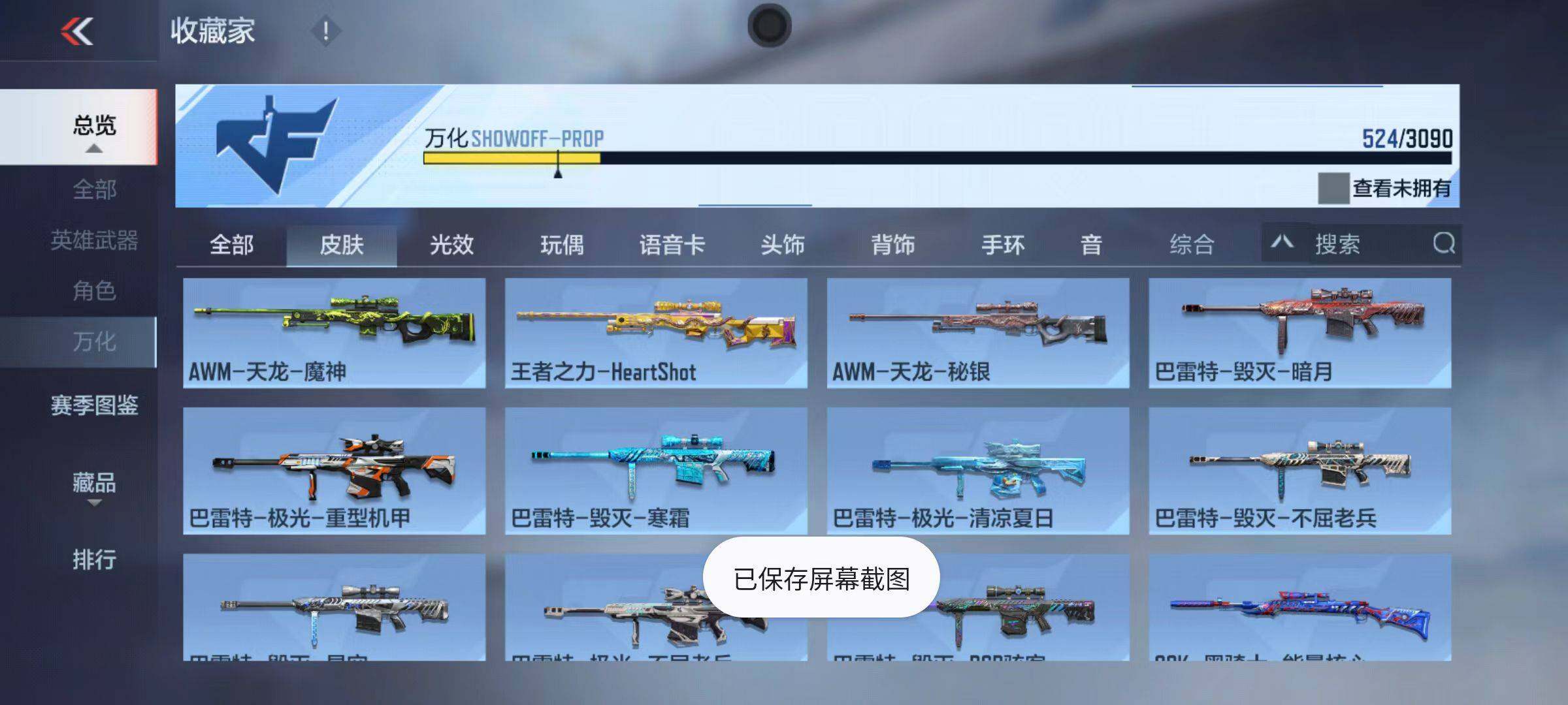CFMZY346758枪战王者账号详情图88 CFMZY346758枪战王者账号详情图88