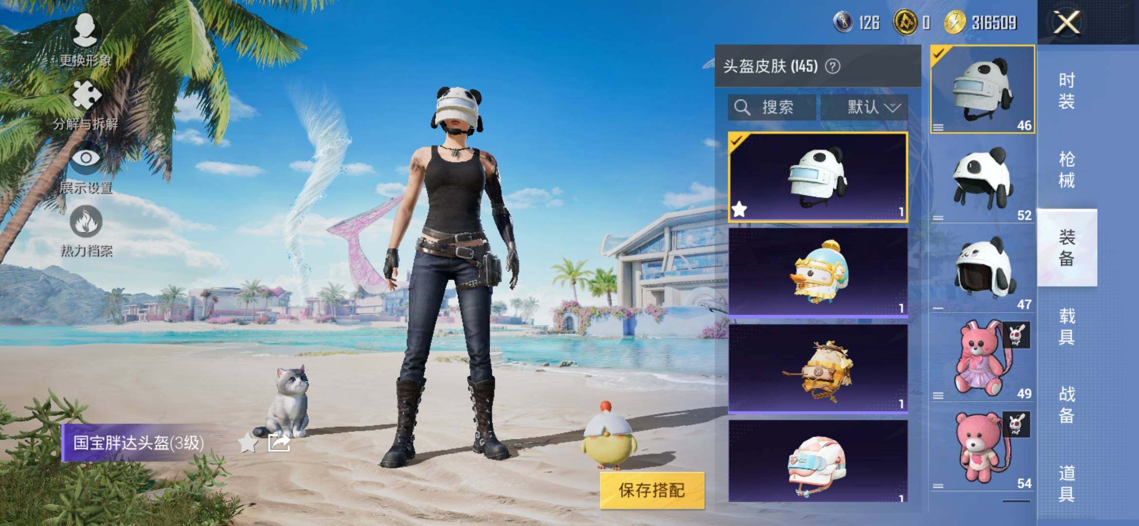 HPYXS3322918和平精英账号详情图15 HPYXS3322918和平精英账号详情图15