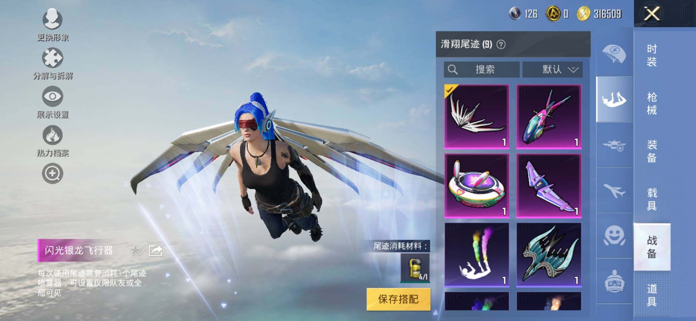 HPYXS3322918和平精英账号详情图18 HPYXS3322918和平精英账号详情图18