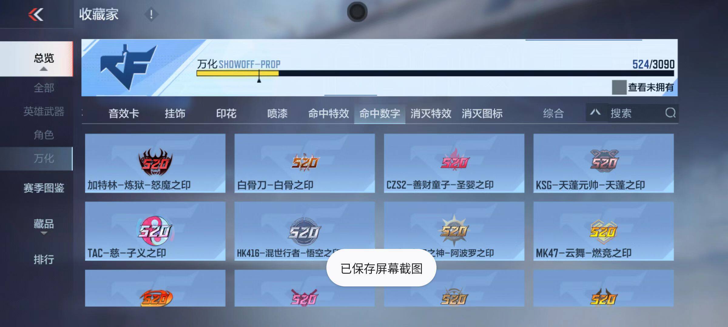 CFMZY346758枪战王者账号详情图109 CFMZY346758枪战王者账号详情图109