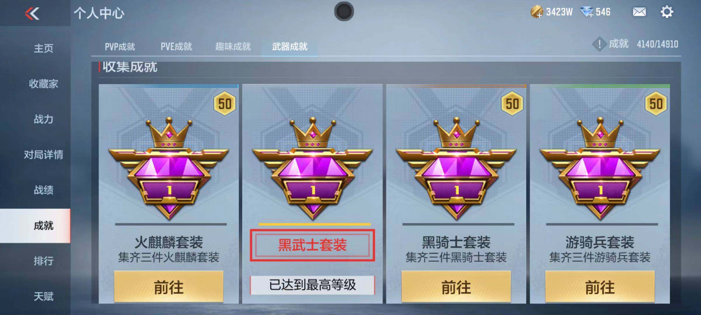 CFMZY346758枪战王者账号详情图116 CFMZY346758枪战王者账号详情图116