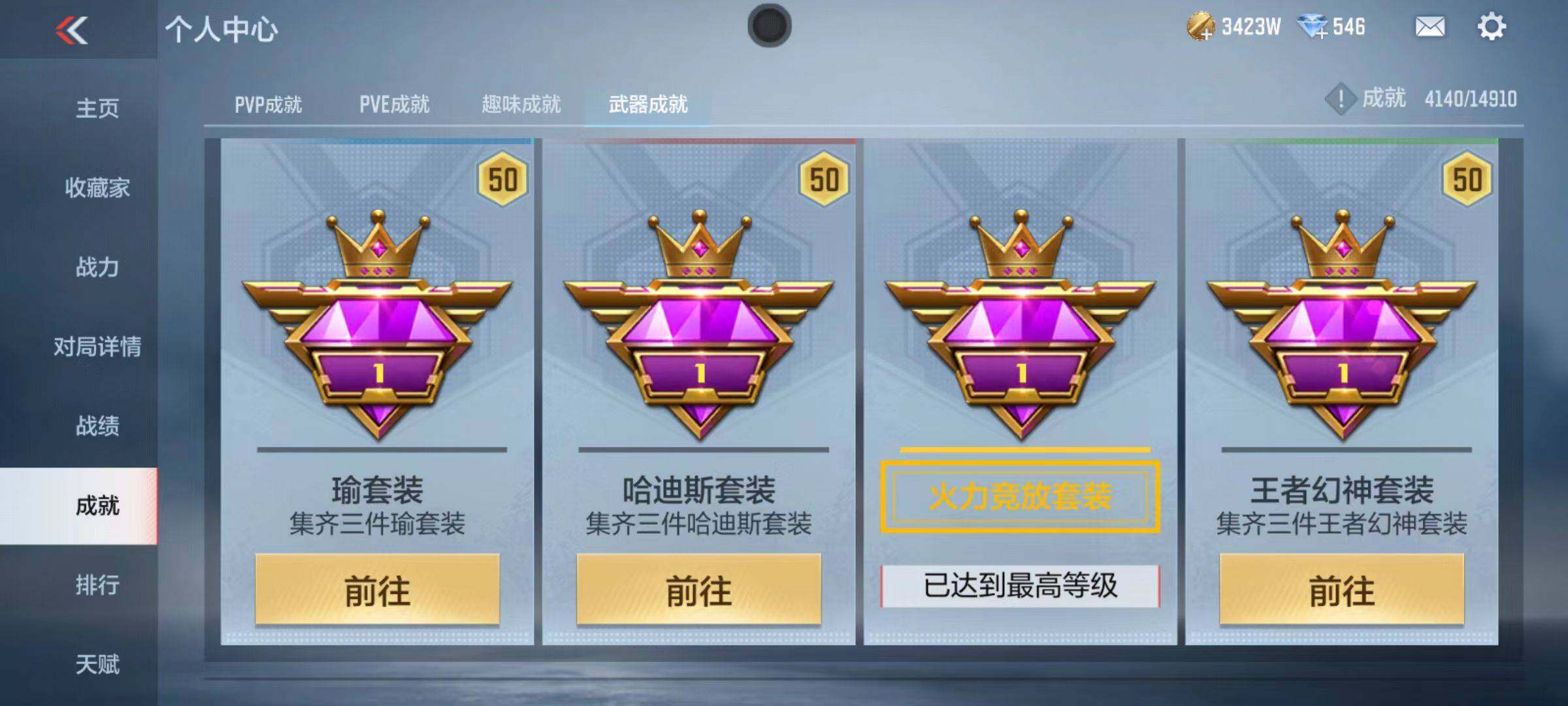 CFMZY346758枪战王者账号详情图123 CFMZY346758枪战王者账号详情图123