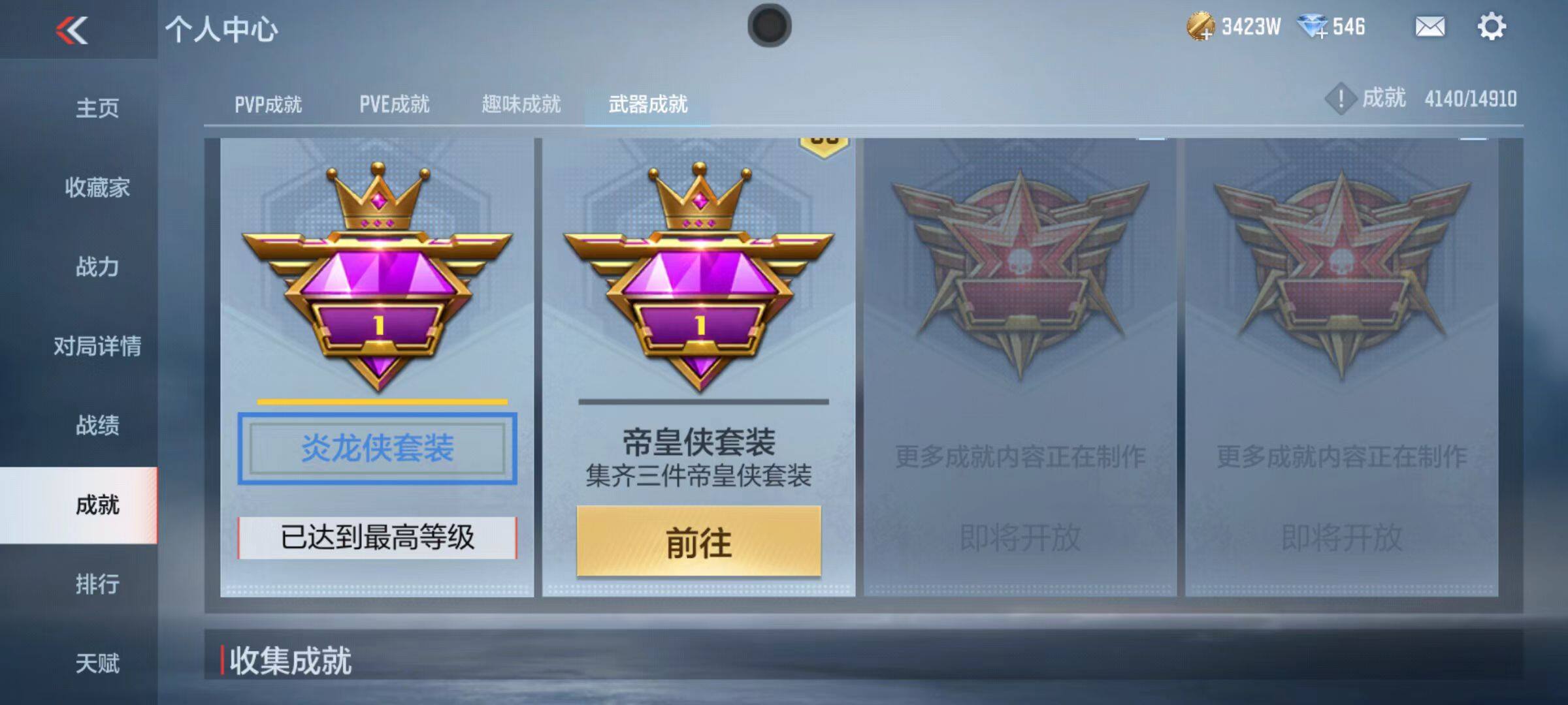 CFMZY346758枪战王者账号详情图128 CFMZY346758枪战王者账号详情图128