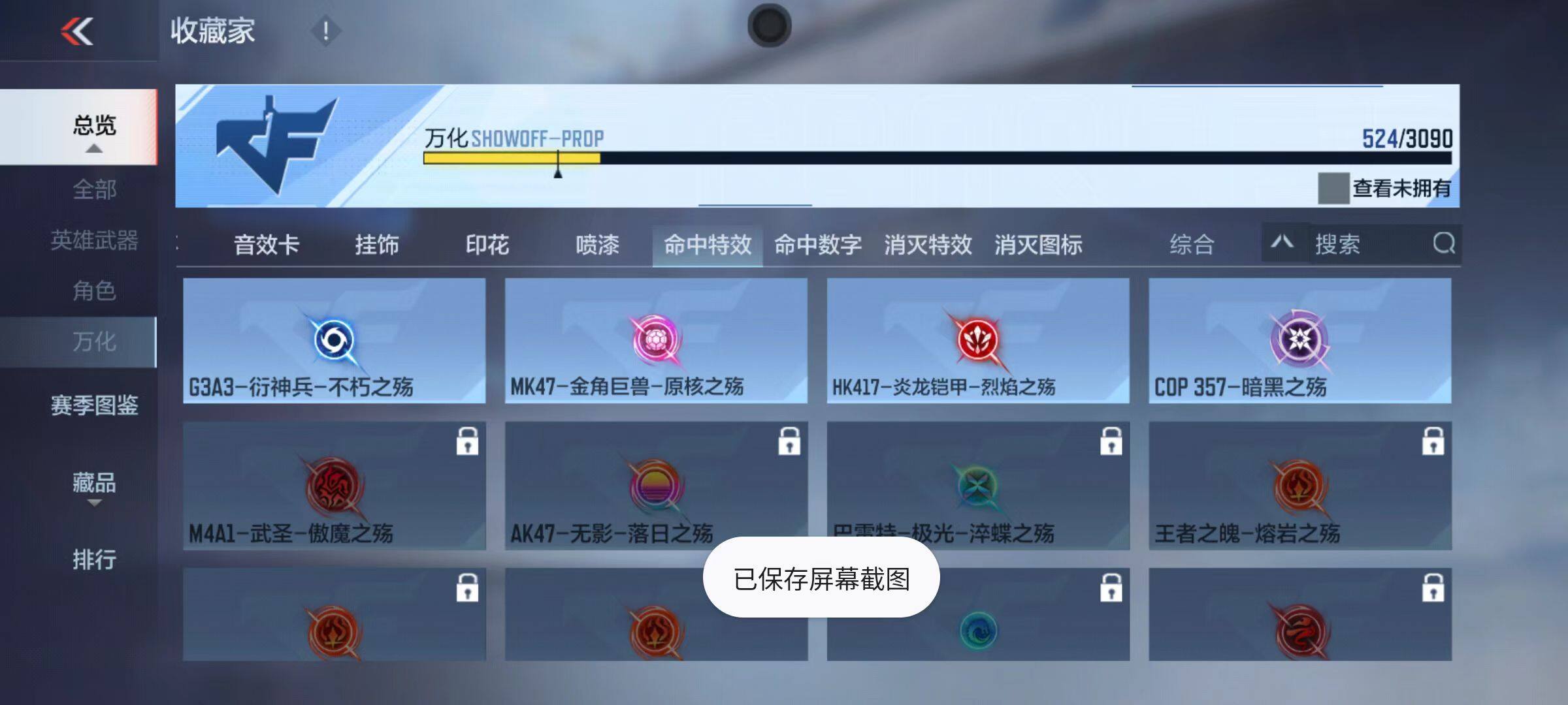 CFMZY346758枪战王者账号详情图130 CFMZY346758枪战王者账号详情图130