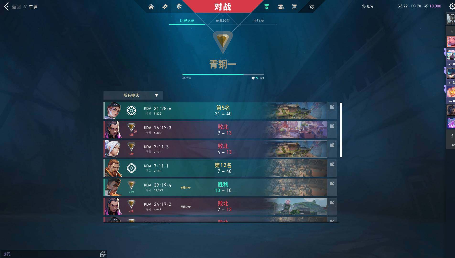 WWQQM311737无畏契约账号详情图17
