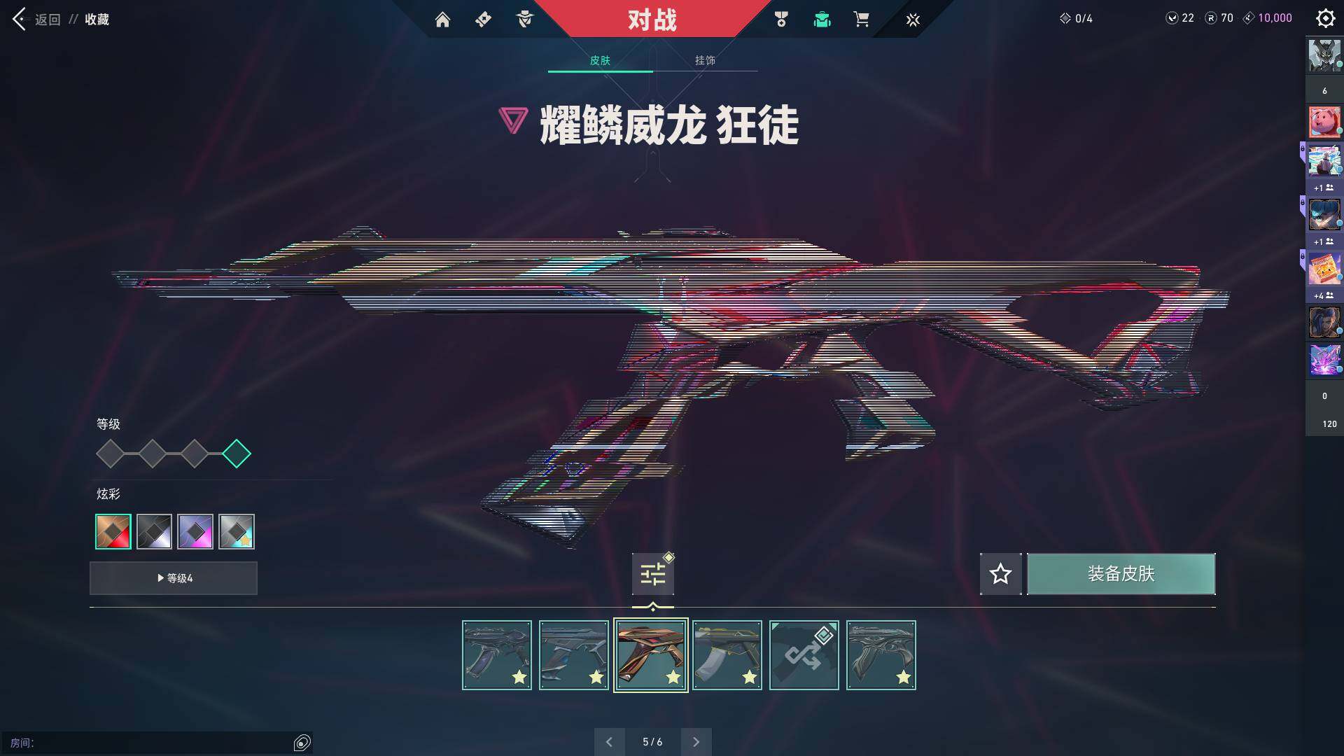 WWQQM311737无畏契约账号详情图23