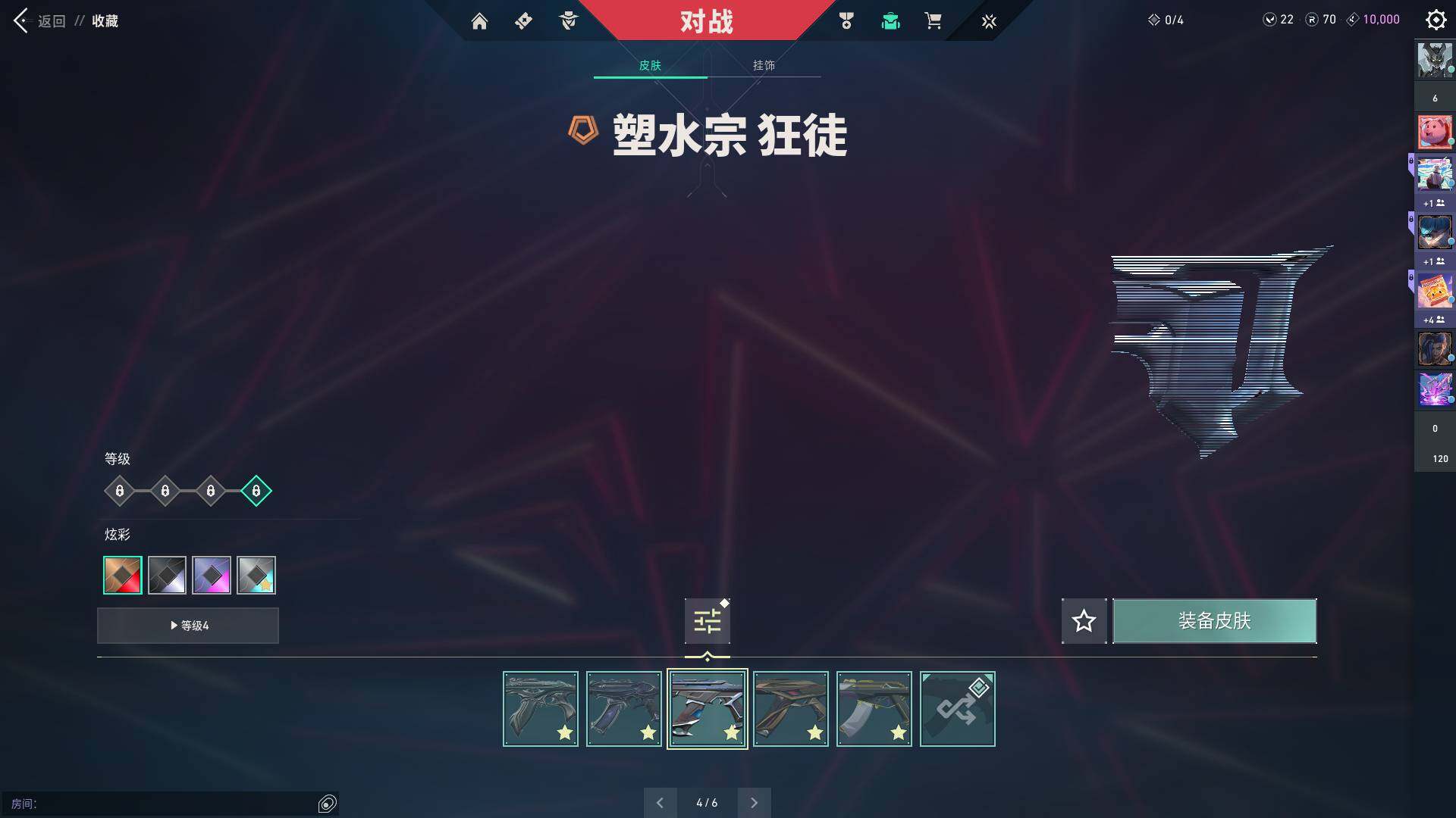 WWQQM311737无畏契约账号详情图24