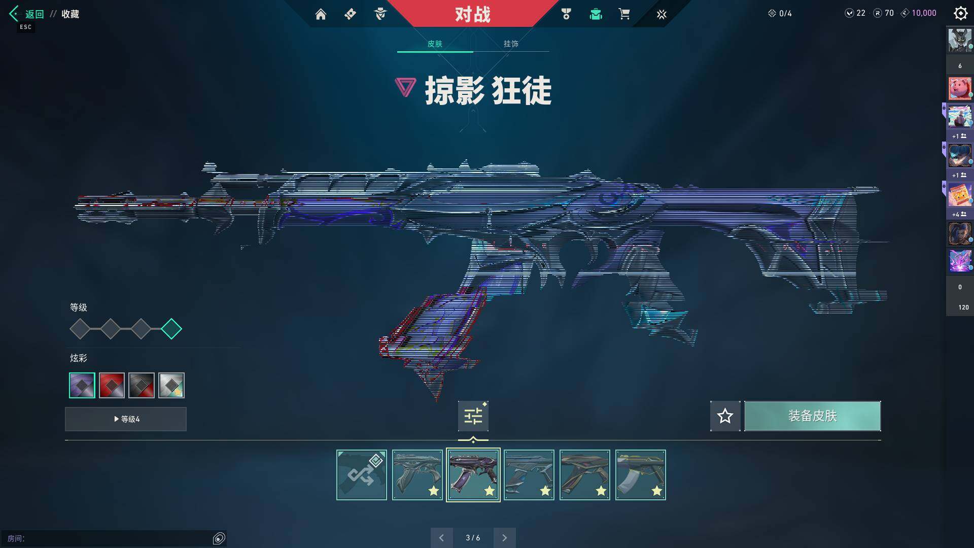 WWQQM311737无畏契约账号详情图25