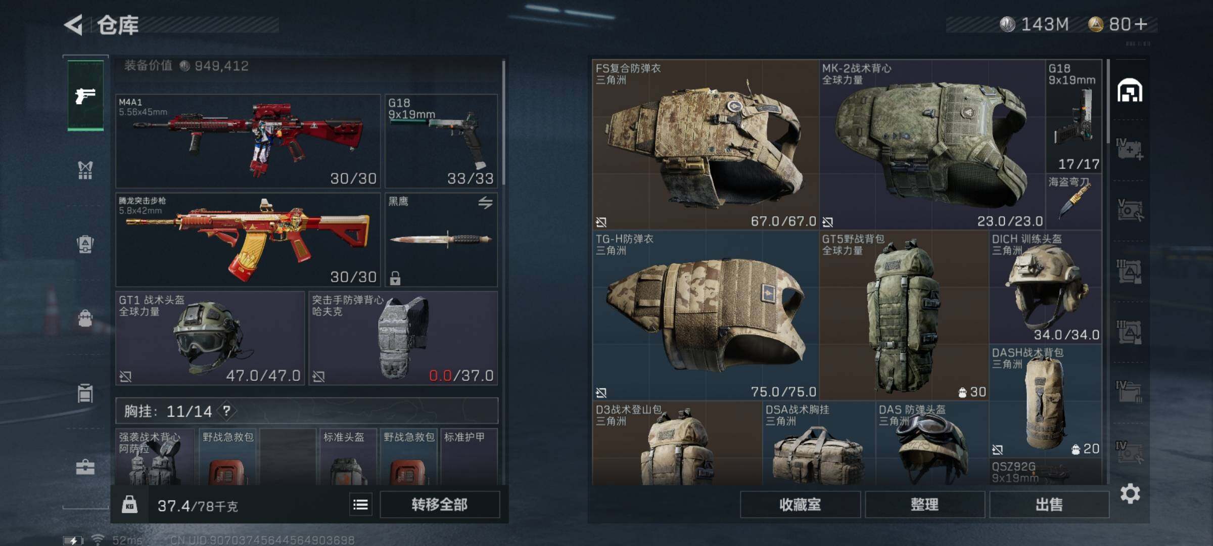 SJZYXS328396三角洲行动账号详情图10 SJZYXS328396三角洲行动账号详情图10