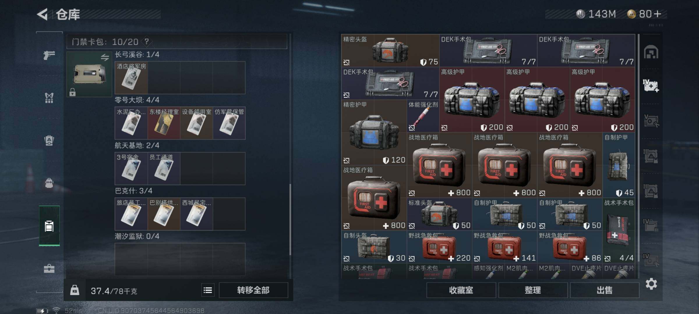SJZYXS328396三角洲行动账号详情图11 SJZYXS328396三角洲行动账号详情图11