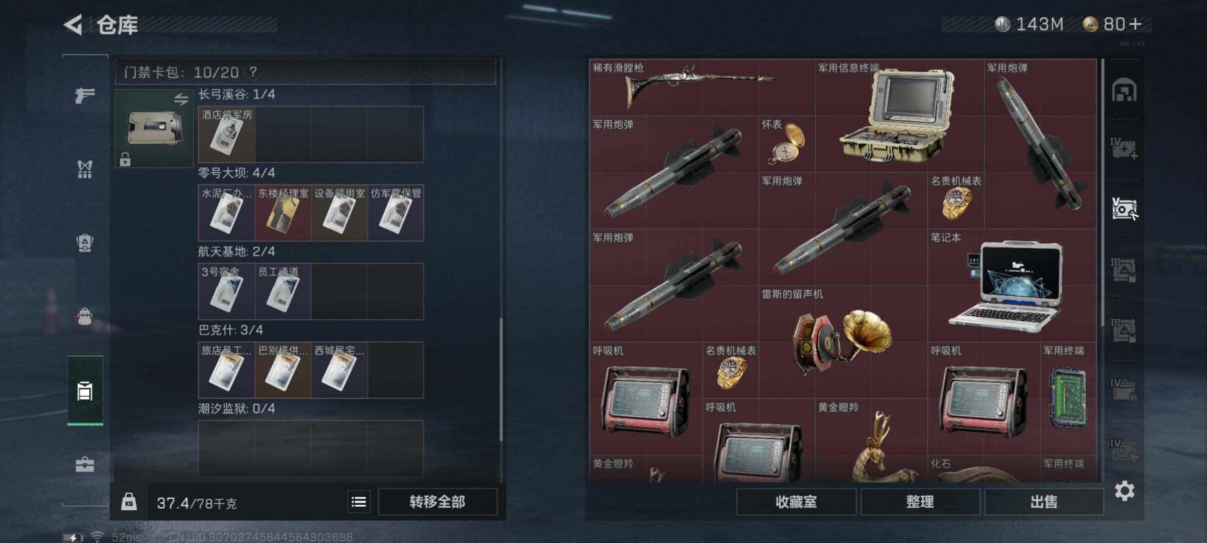 SJZYXS328396三角洲行动账号详情图12 SJZYXS328396三角洲行动账号详情图12