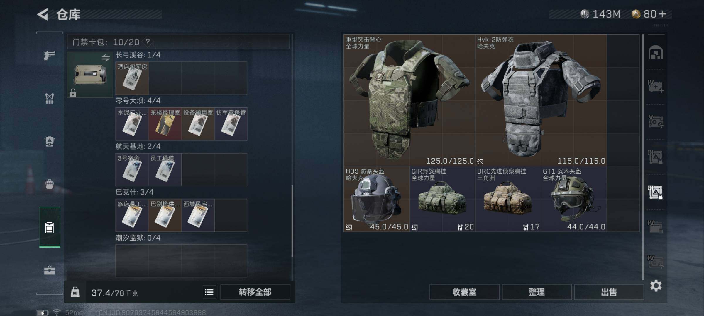 SJZYXS328396三角洲行动账号详情图15 SJZYXS328396三角洲行动账号详情图15