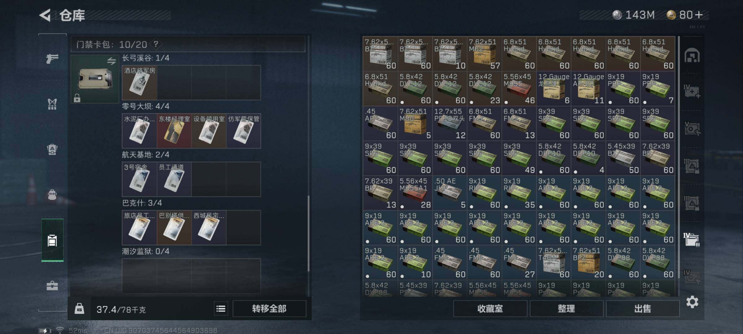 SJZYXS328396三角洲行动账号详情图16 SJZYXS328396三角洲行动账号详情图16