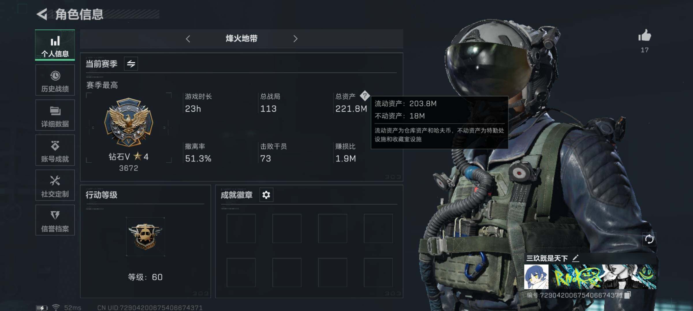 SJZYXS328402三角洲行动账号详情图6 SJZYXS328402三角洲行动账号详情图6