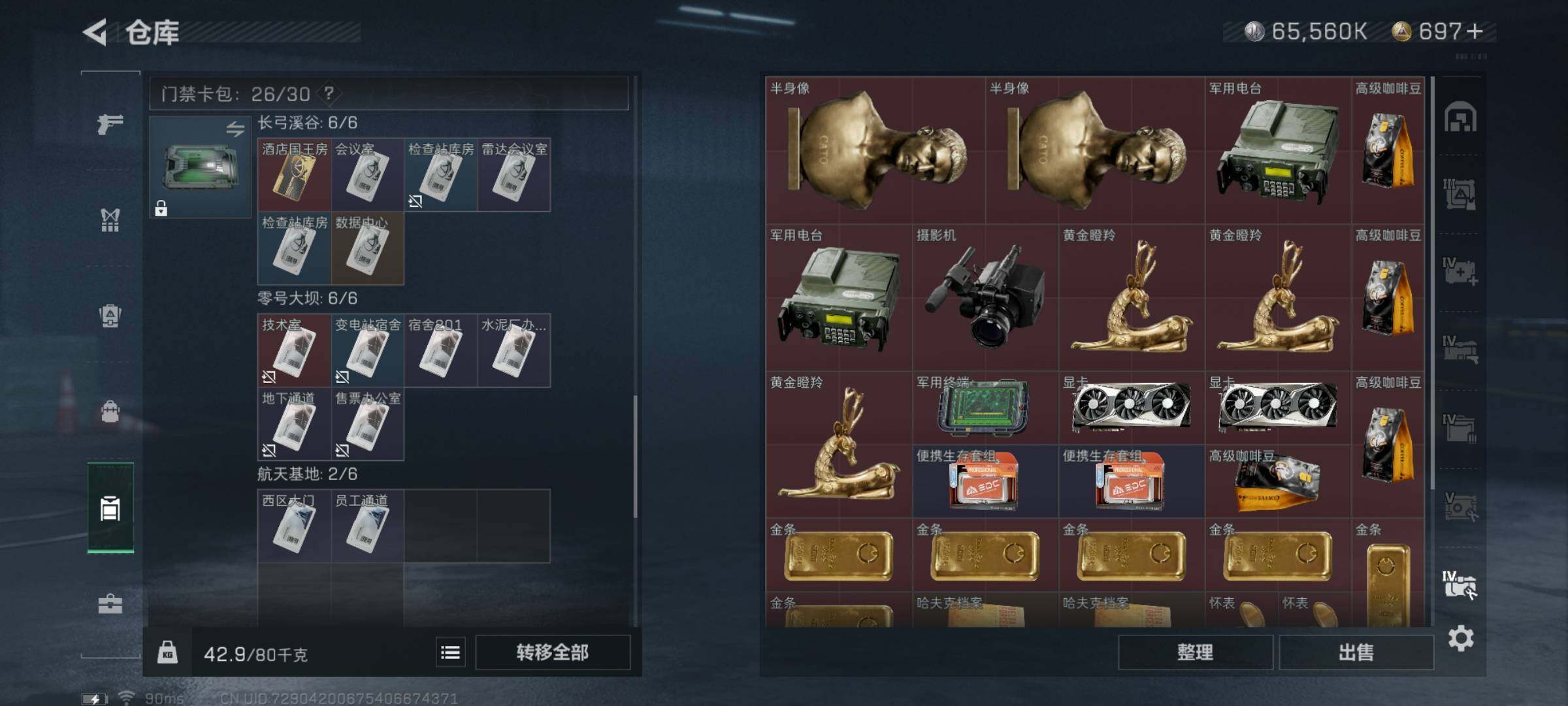 SJZYXS328402三角洲行动账号详情图24 SJZYXS328402三角洲行动账号详情图24