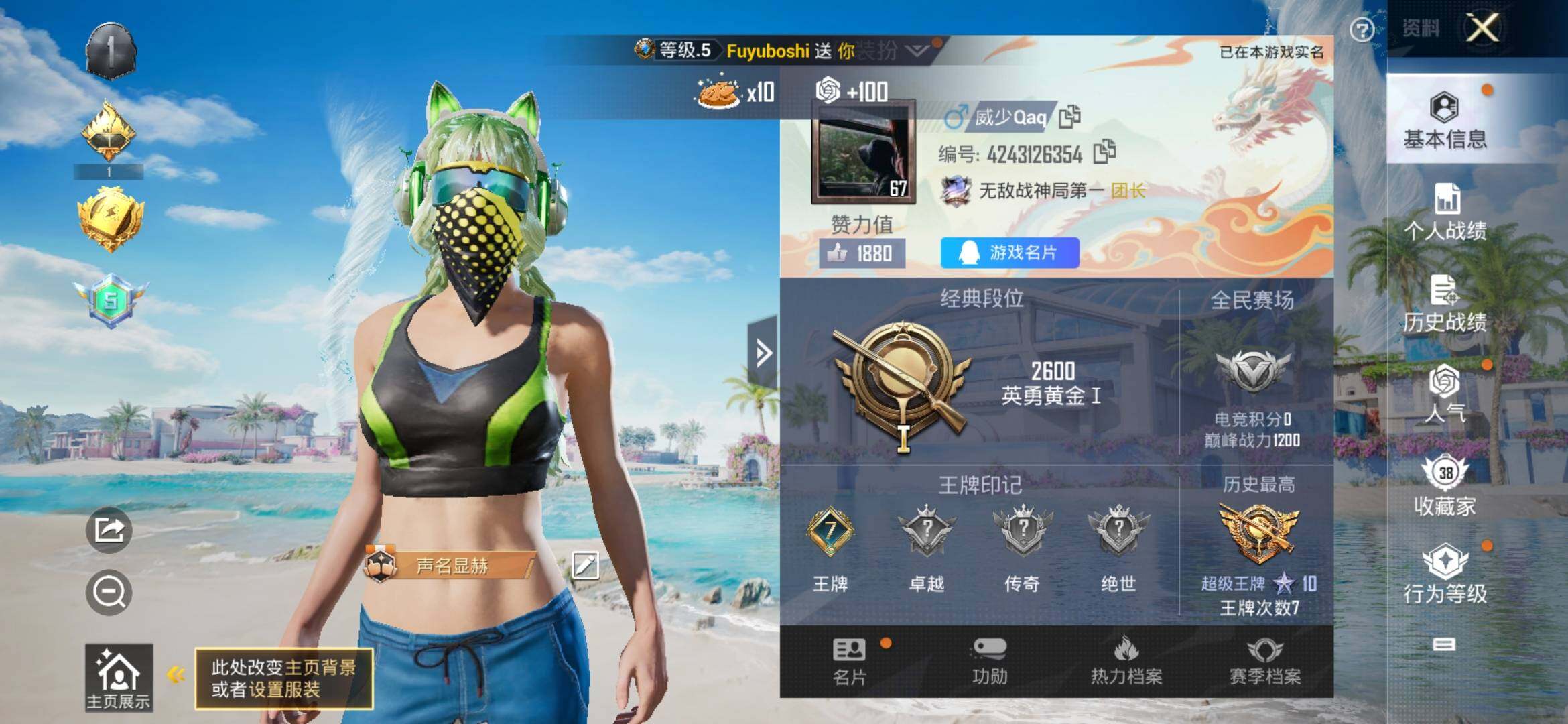 HPYXS3323083和平精英账号详情图2 HPYXS3323083和平精英账号详情图2