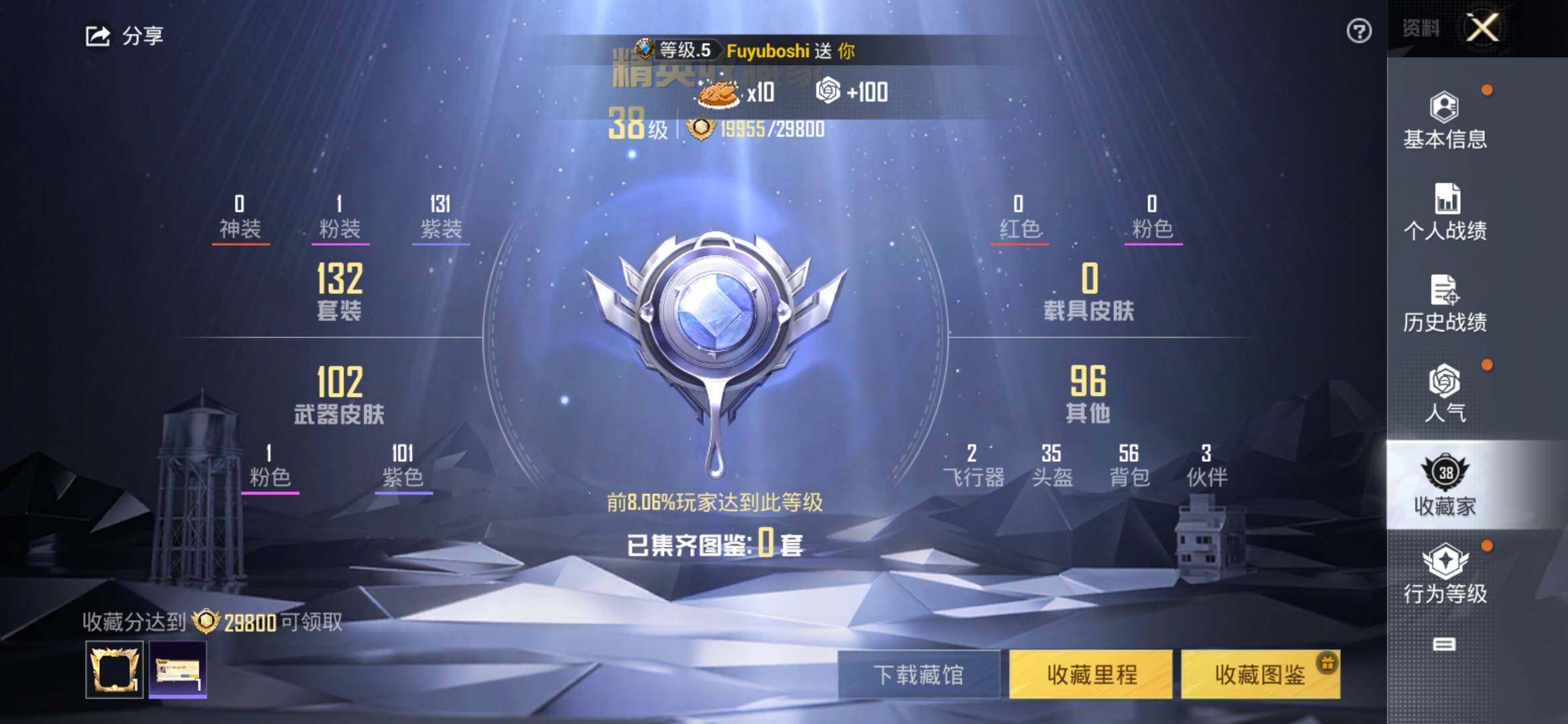 HPYXS3323083和平精英账号详情图4 HPYXS3323083和平精英账号详情图4
