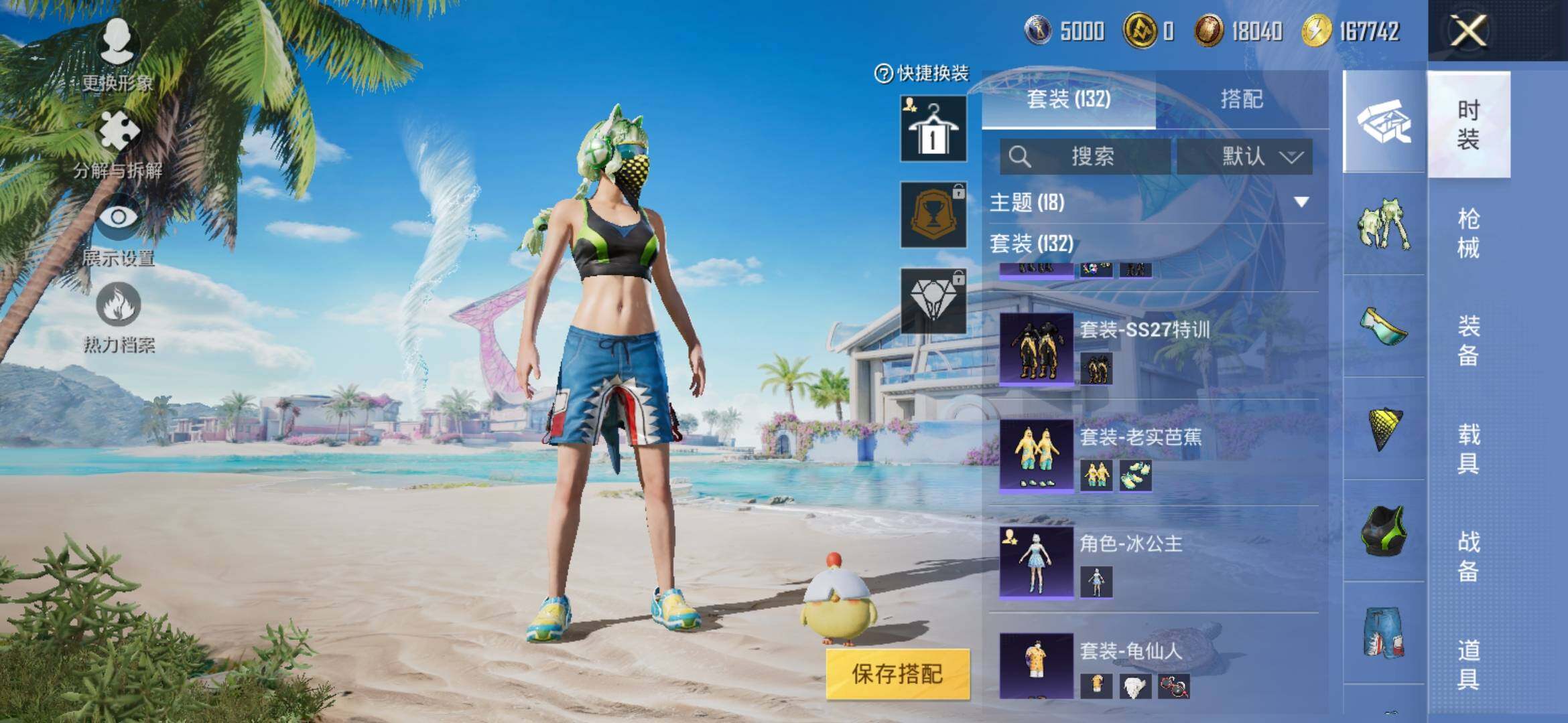 HPYXS3323083和平精英账号详情图7 HPYXS3323083和平精英账号详情图7