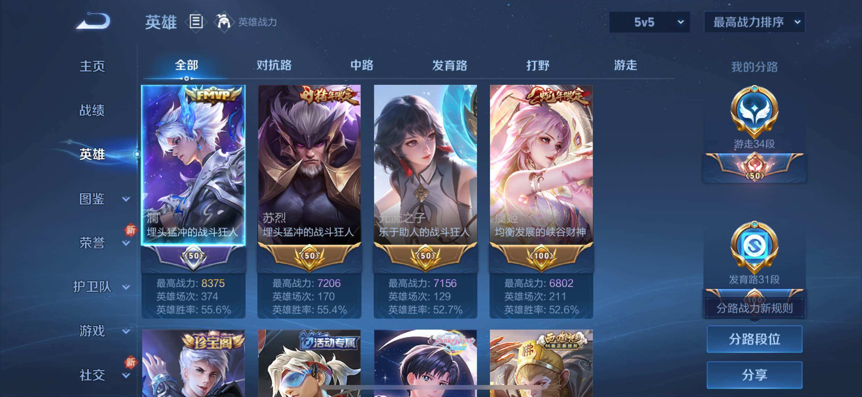 WZYXS3264391王者荣耀账号详情图3 WZYXS3264391王者荣耀账号详情图3