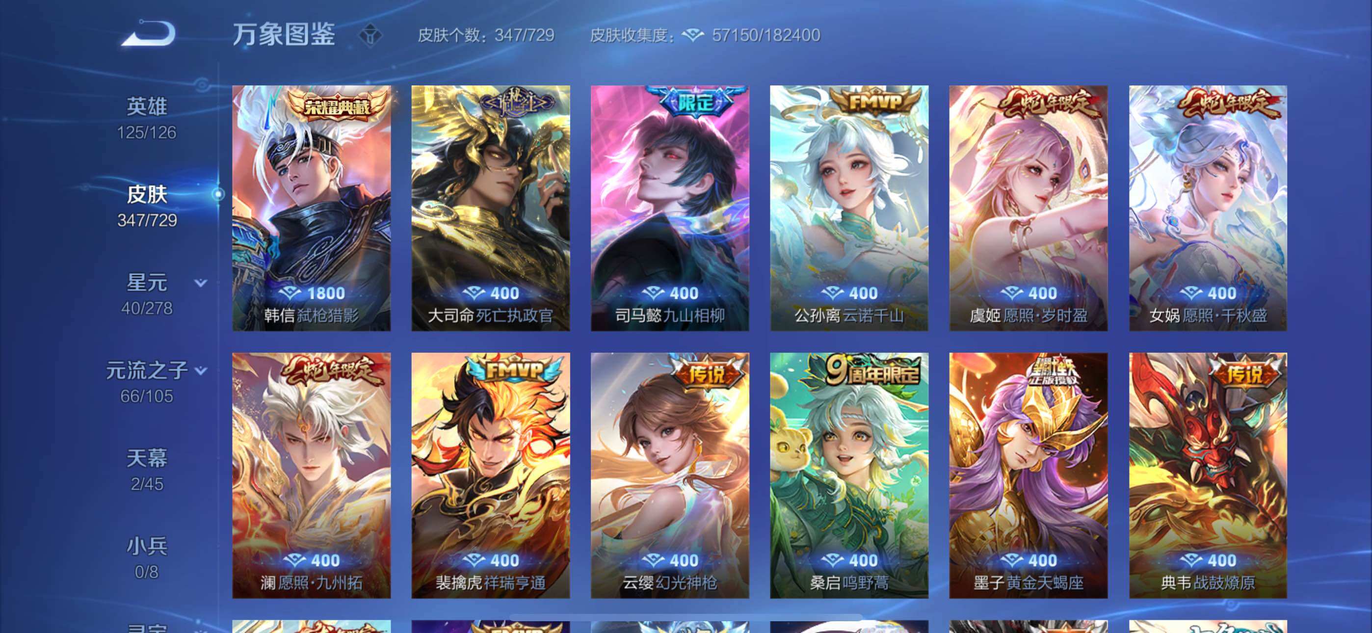 WZYXS3264391王者荣耀账号详情图6 WZYXS3264391王者荣耀账号详情图6