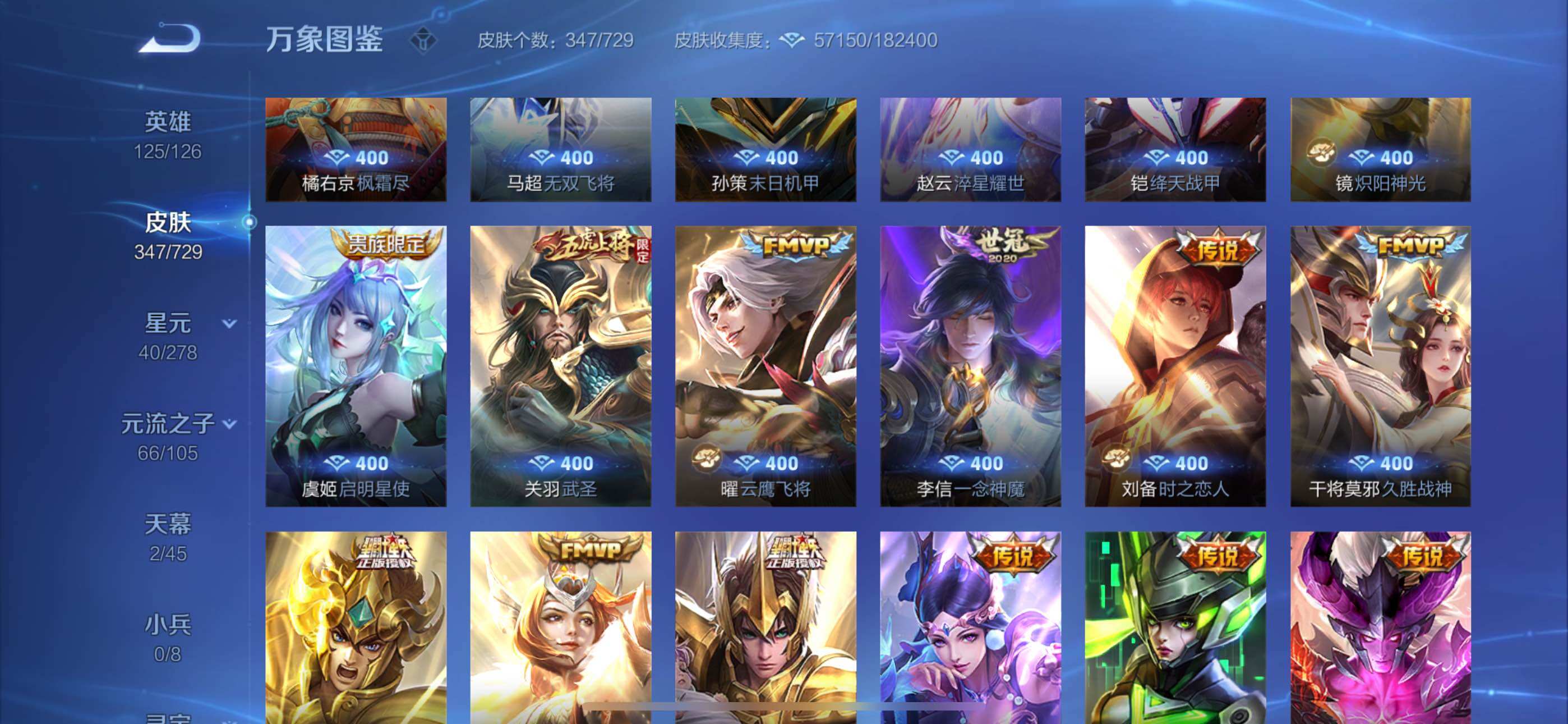 WZYXS3264391王者荣耀账号详情图9 WZYXS3264391王者荣耀账号详情图9