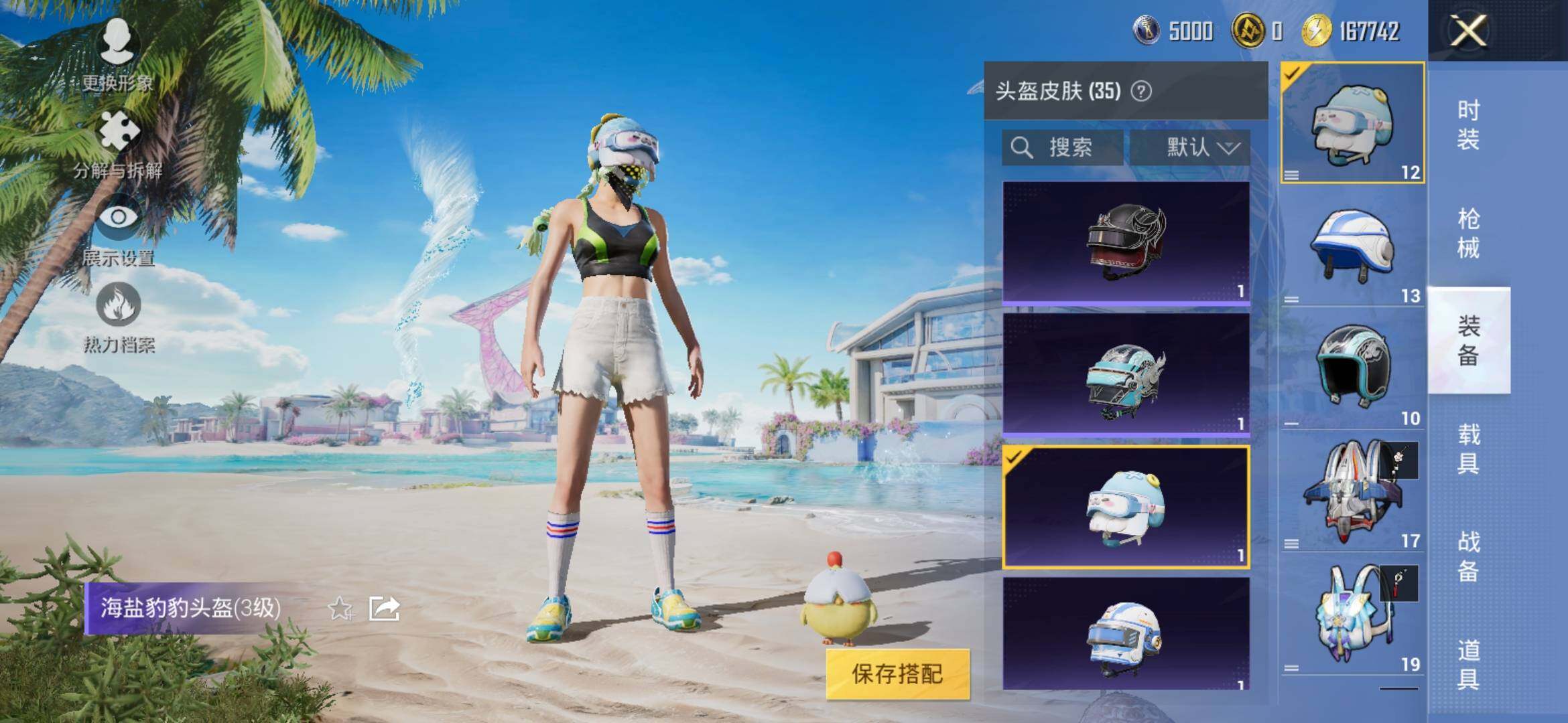 HPYXS3323083和平精英账号详情图11 HPYXS3323083和平精英账号详情图11
