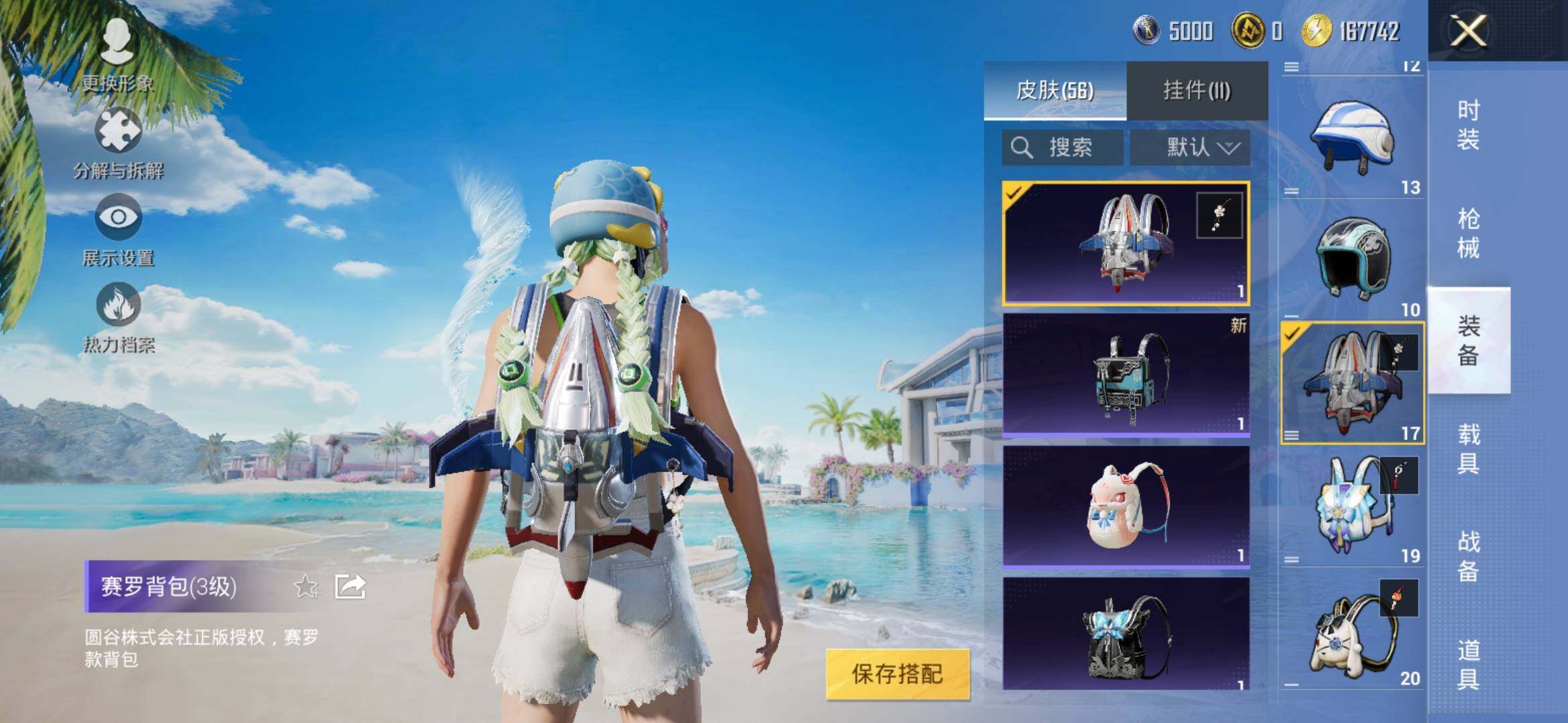 HPYXS3323083和平精英账号详情图12 HPYXS3323083和平精英账号详情图12