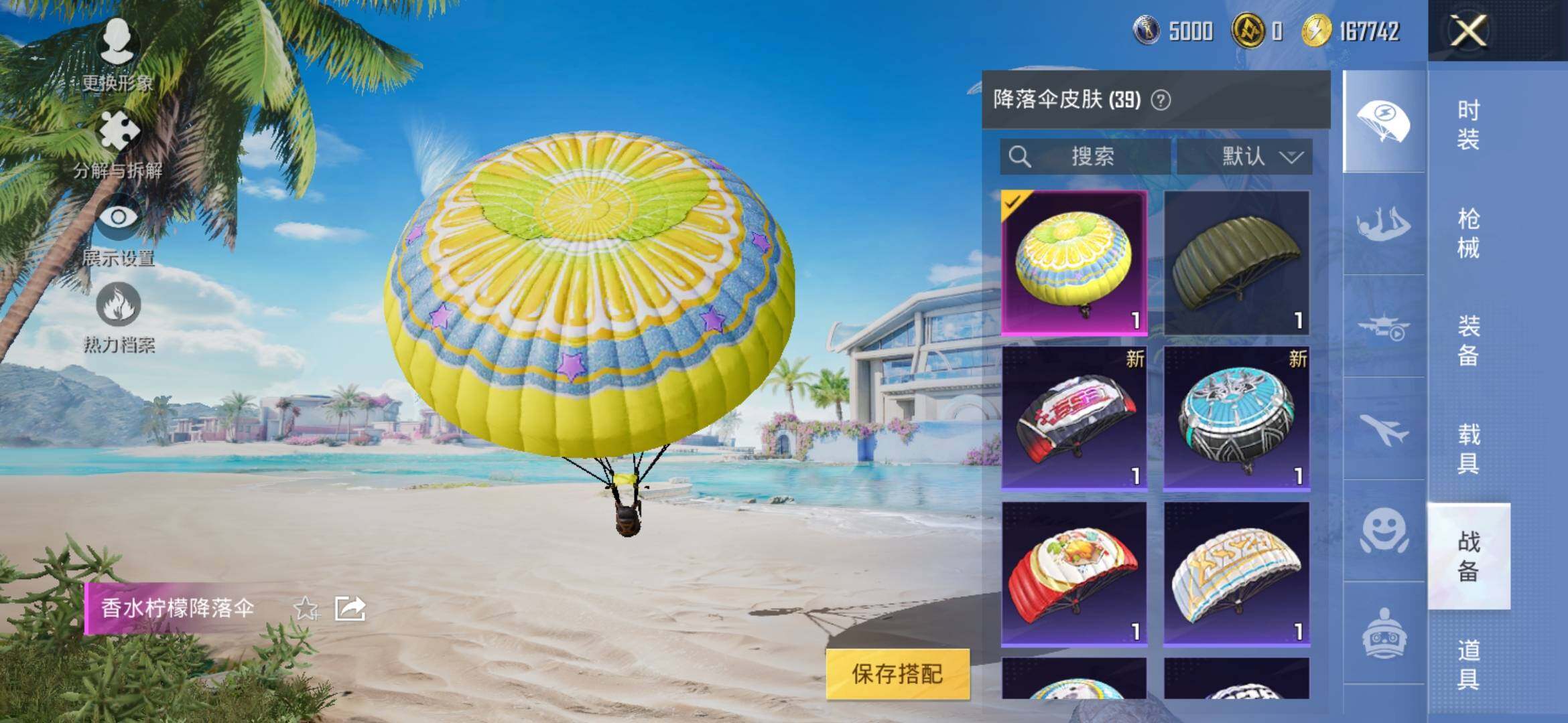 HPYXS3323083和平精英账号详情图13 HPYXS3323083和平精英账号详情图13