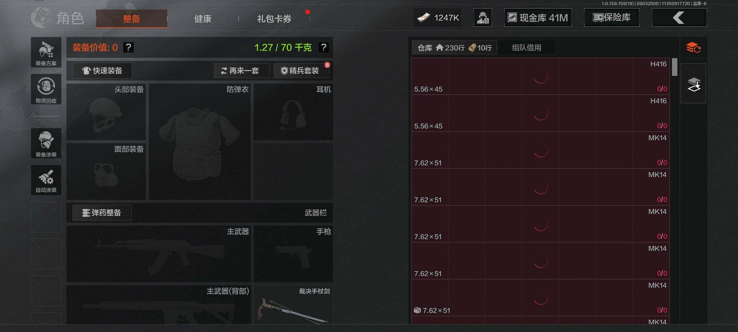 AQQM37016暗区突围账号详情图4