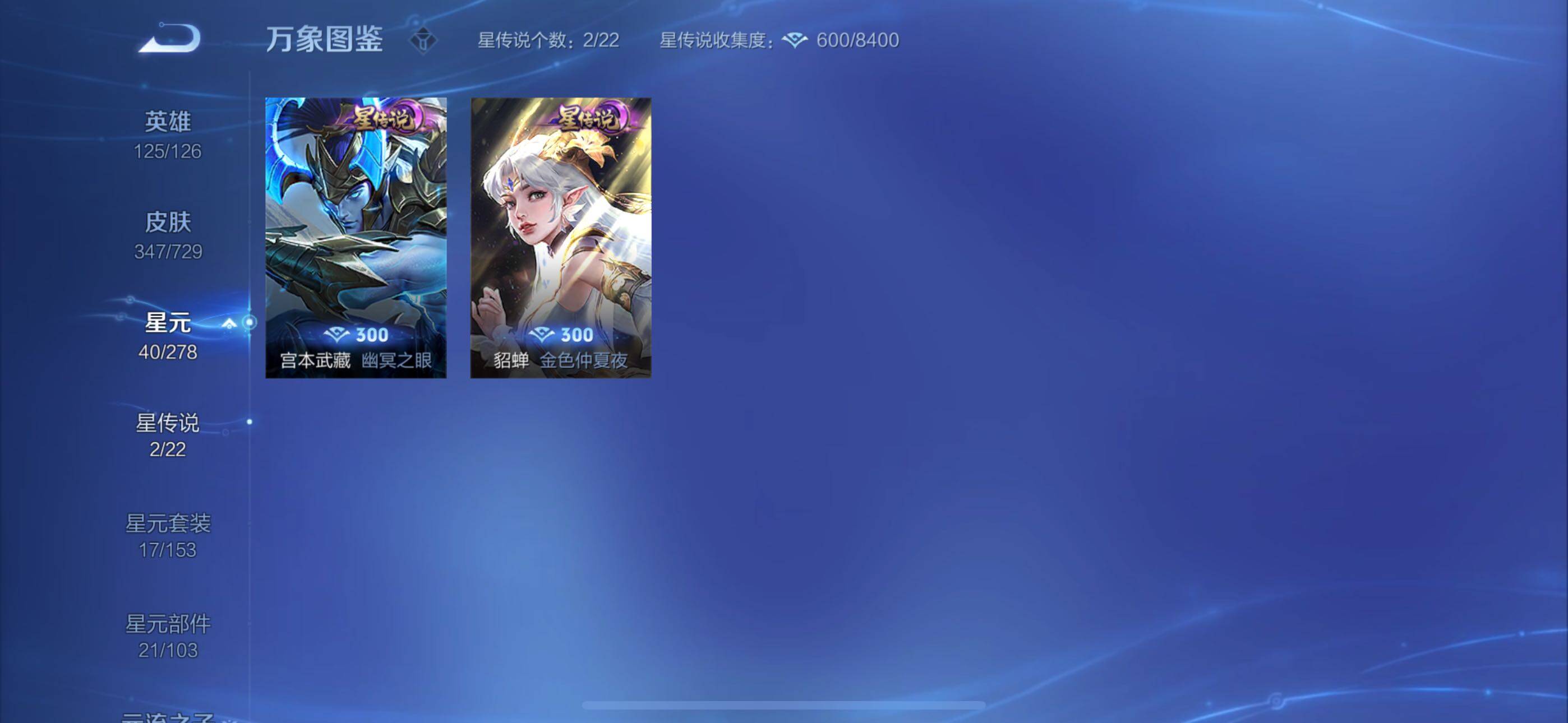 WZYXS3264391王者荣耀账号详情图14 WZYXS3264391王者荣耀账号详情图14
