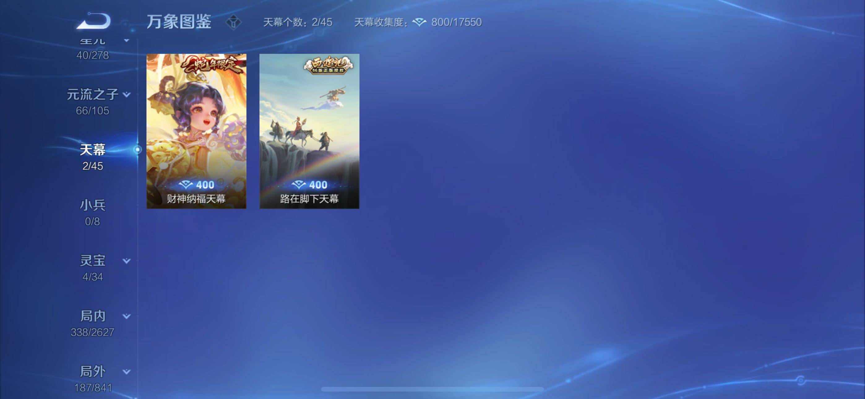 WZYXS3264391王者荣耀账号详情图17 WZYXS3264391王者荣耀账号详情图17