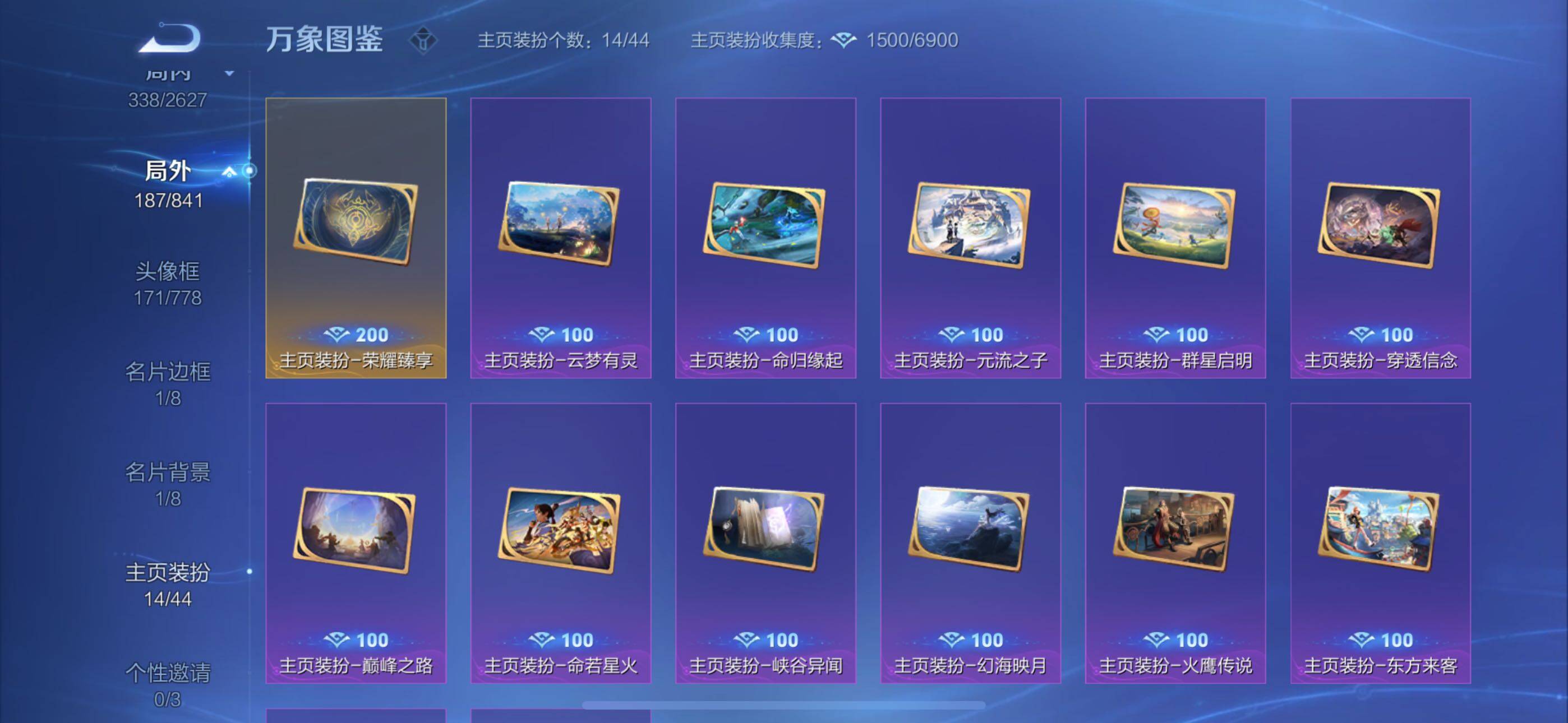 WZYXS3264391王者荣耀账号详情图18 WZYXS3264391王者荣耀账号详情图18
