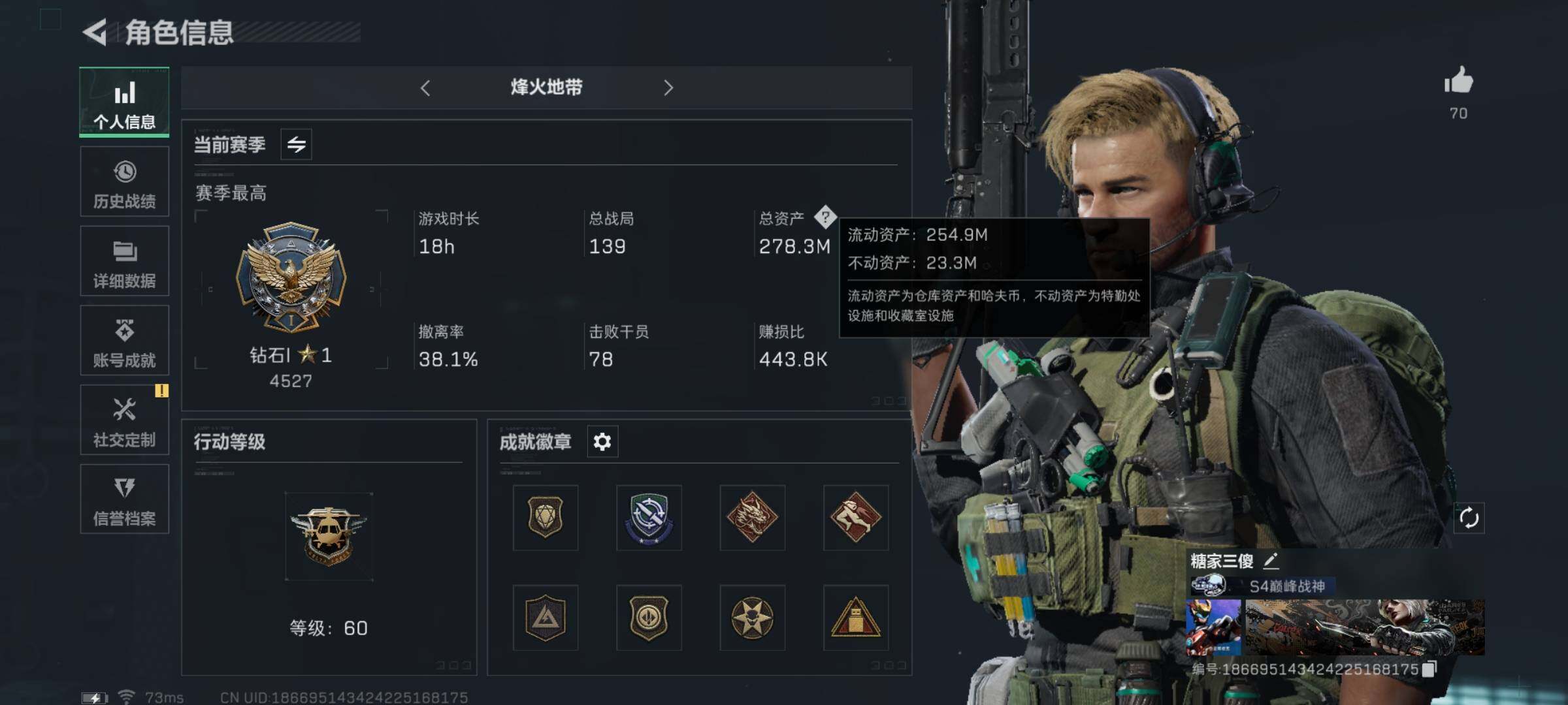 SJZYXS328403三角洲行动账号详情图6